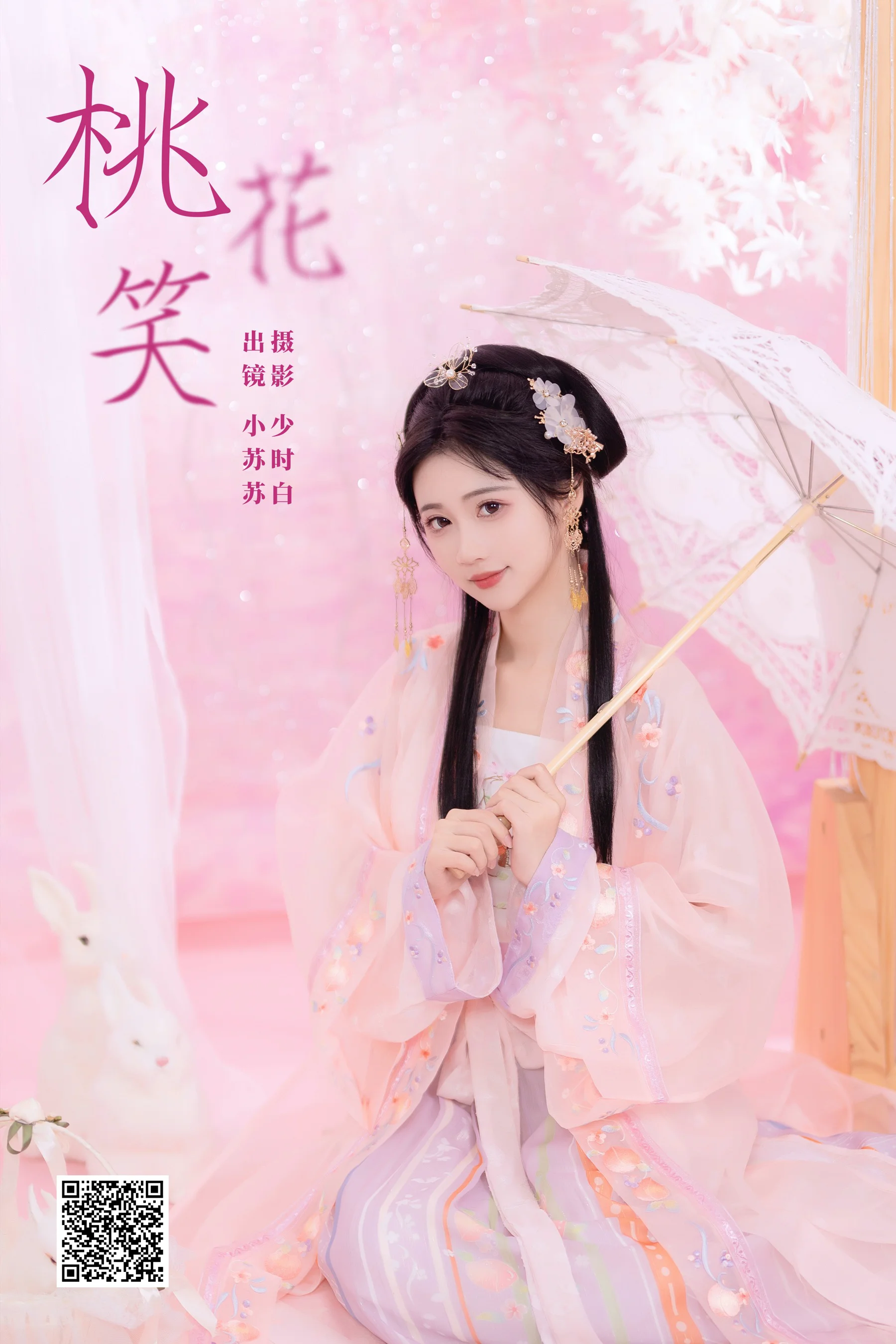 [艺图语] 2023.12.13 桃花笑 绮罗生的小苏苏 - 爱照片