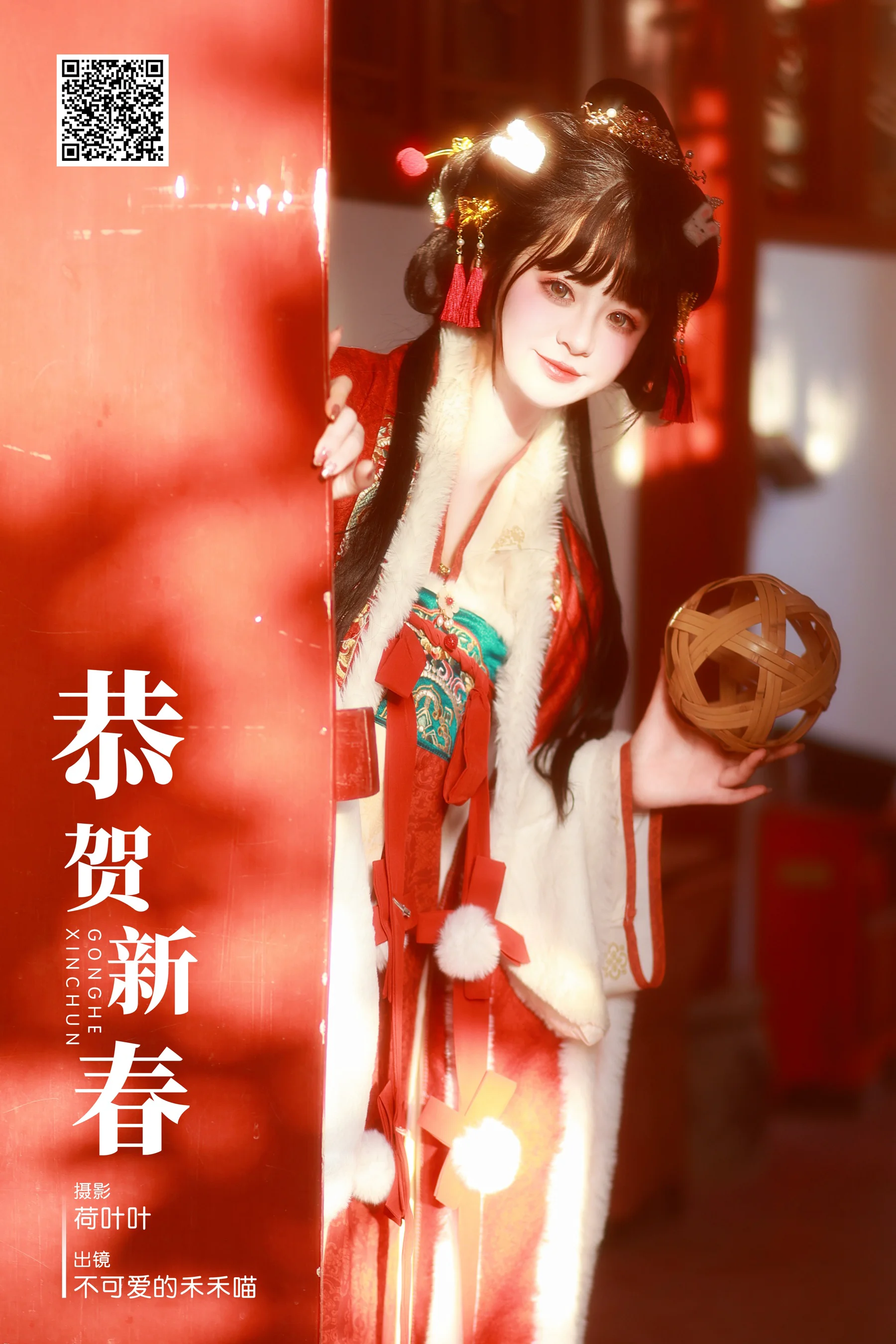 [艺图语] 2023.12.17 恭贺新春 不可爱的禾禾喵 - 爱照片