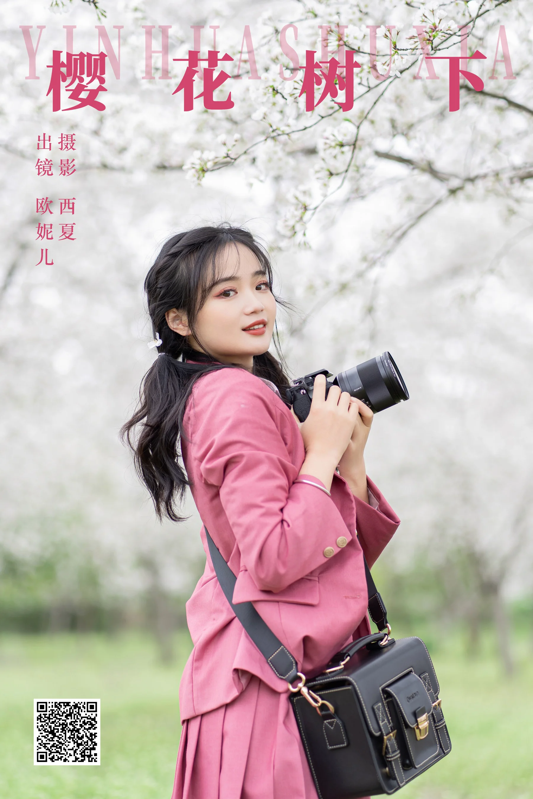 [艺图语] 2023.12.18 樱花树下 小欧O - 爱照片