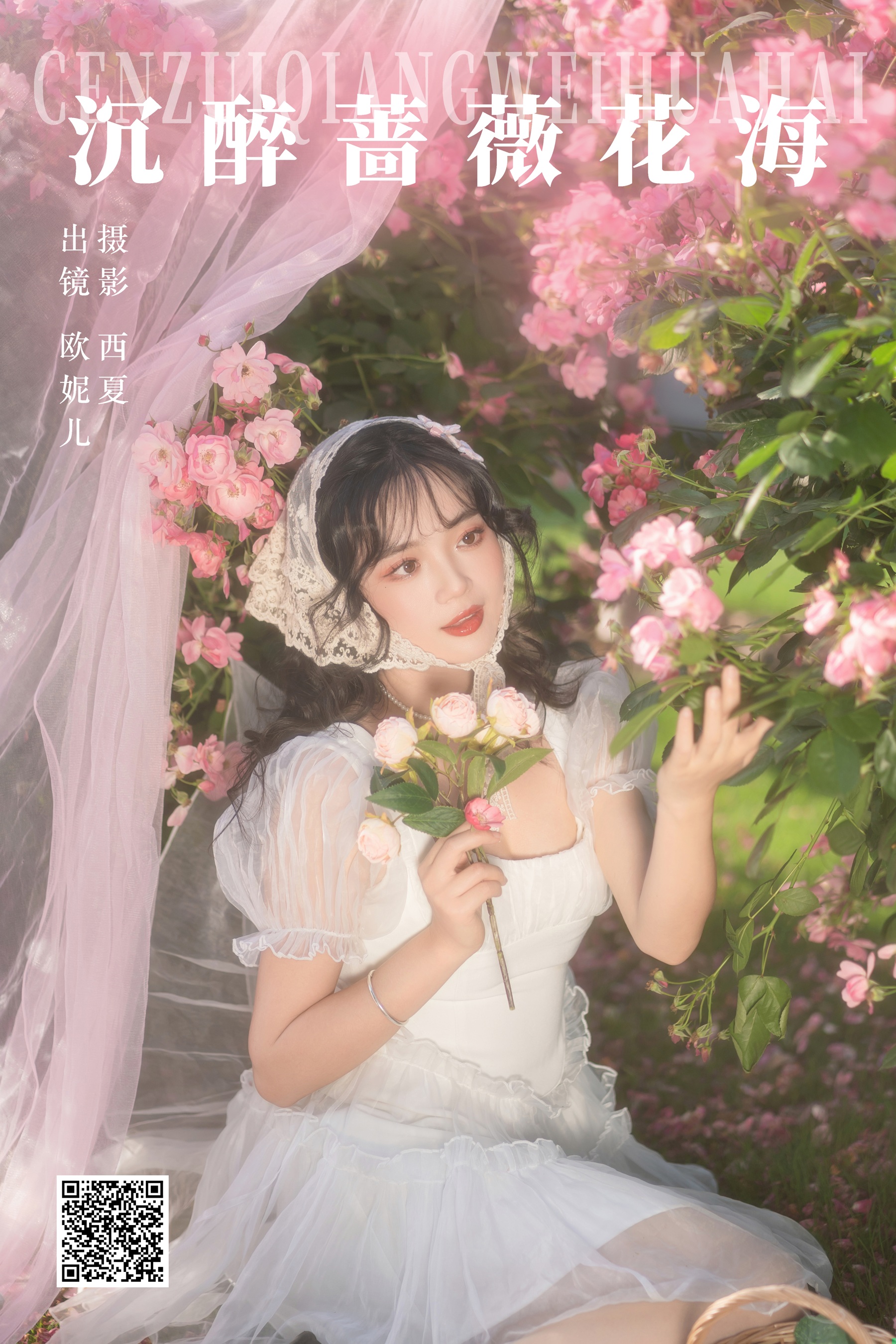 [艺图语] 2023.12.19 沉醉蔷薇花海 小欧O - 爱照片