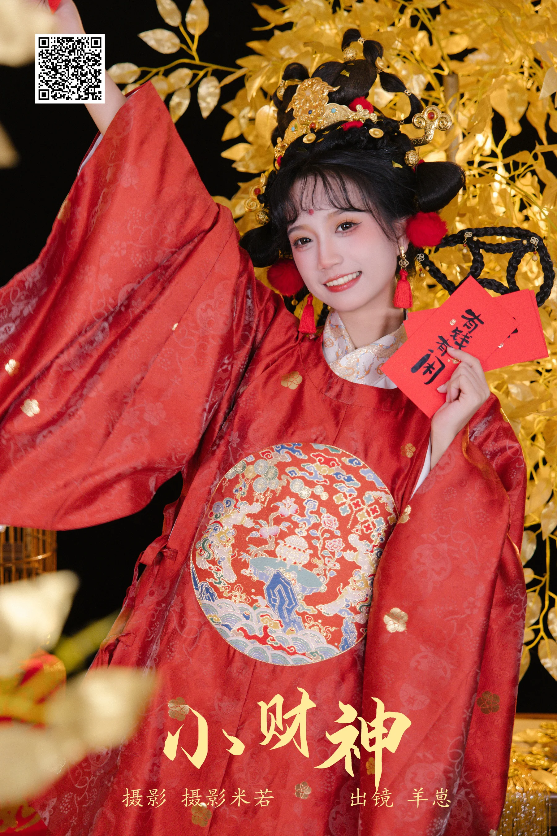 [艺图语] 2023.12.19 小财神 小羊崽吃了吗 - 爱照片