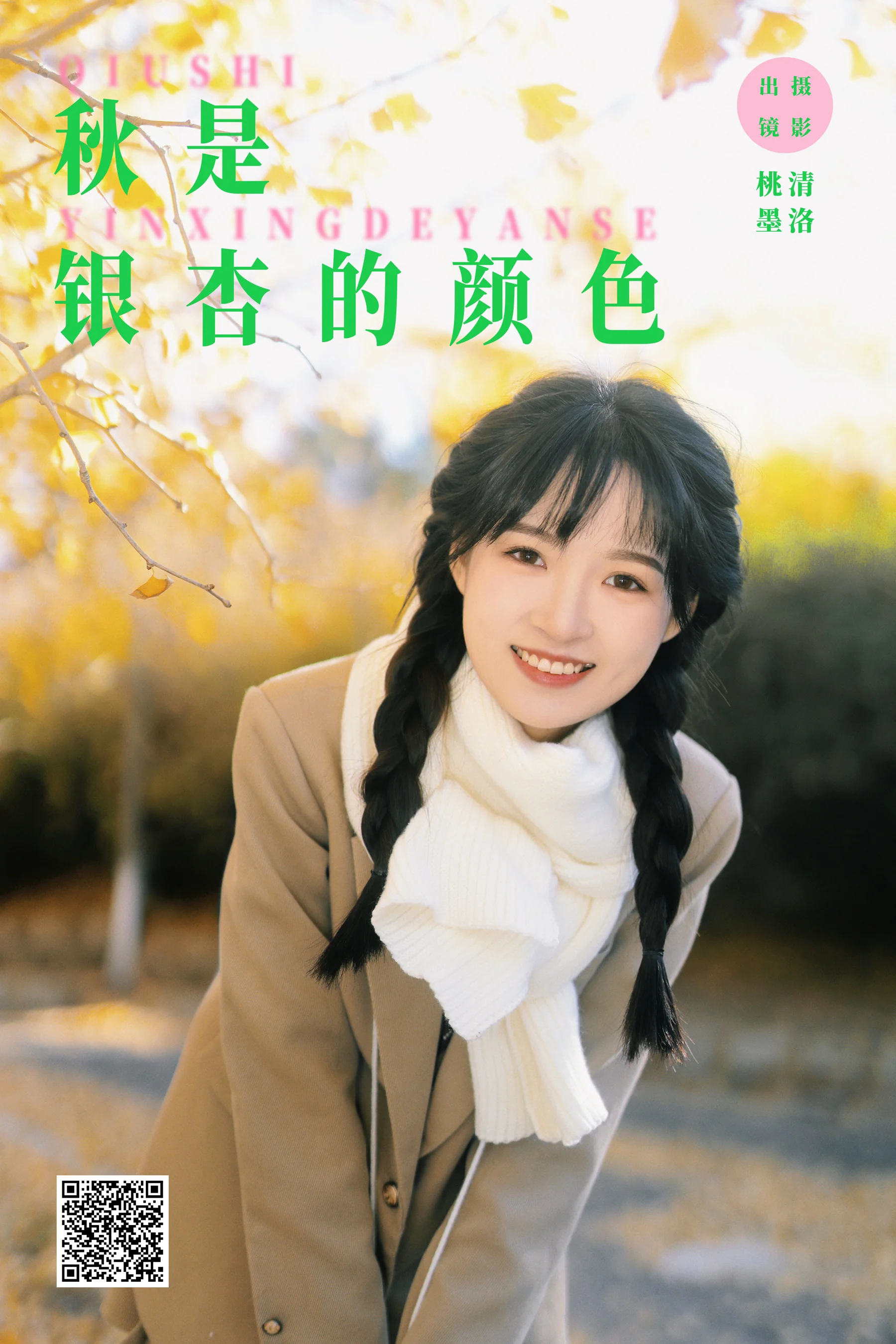[艺图语] 2023.12.20 秋是银杏的颜色 忍海部 - 爱照片