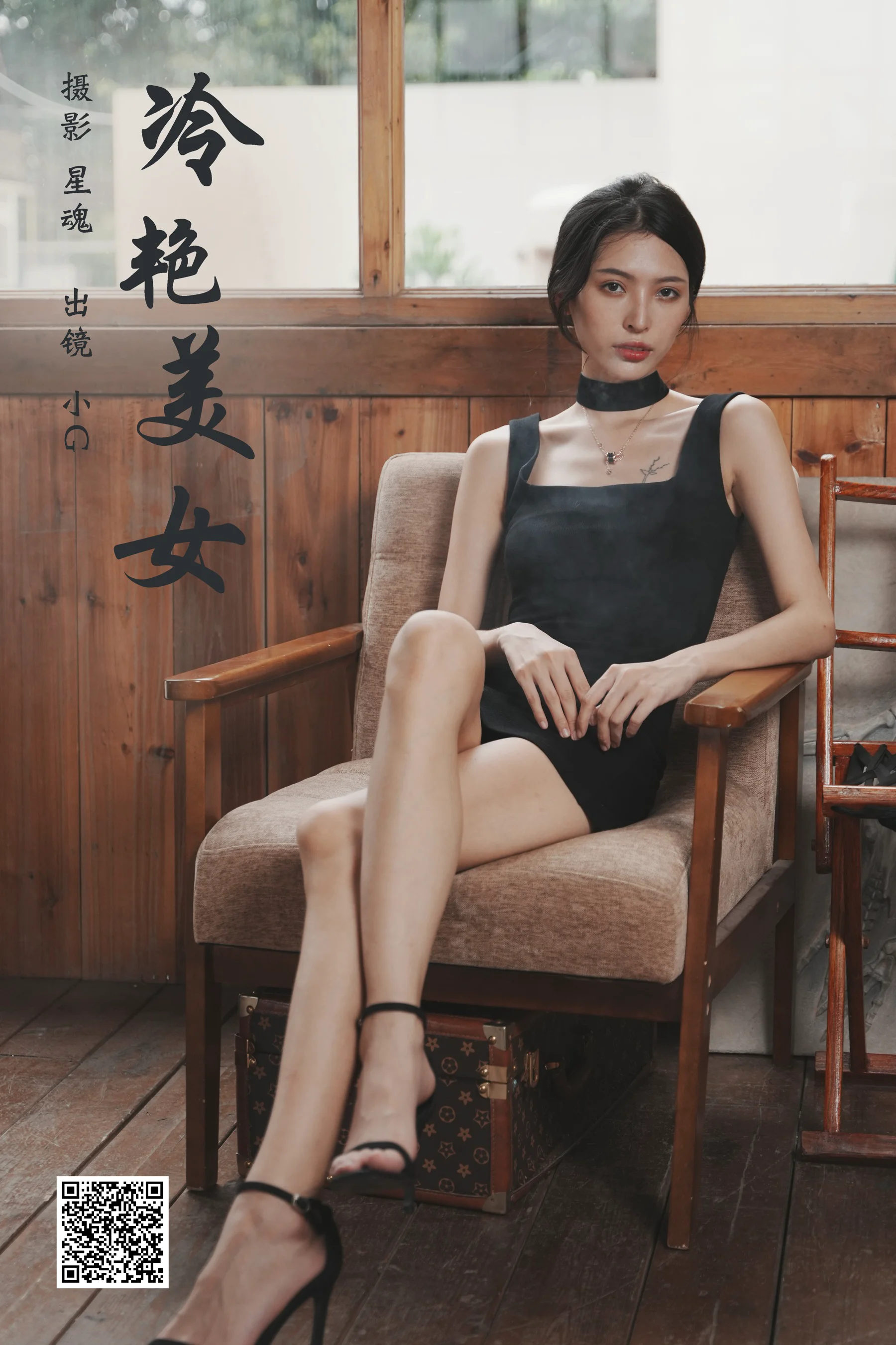 [艺图语] 2023.12.21 冷艳美女 小G - 爱照片