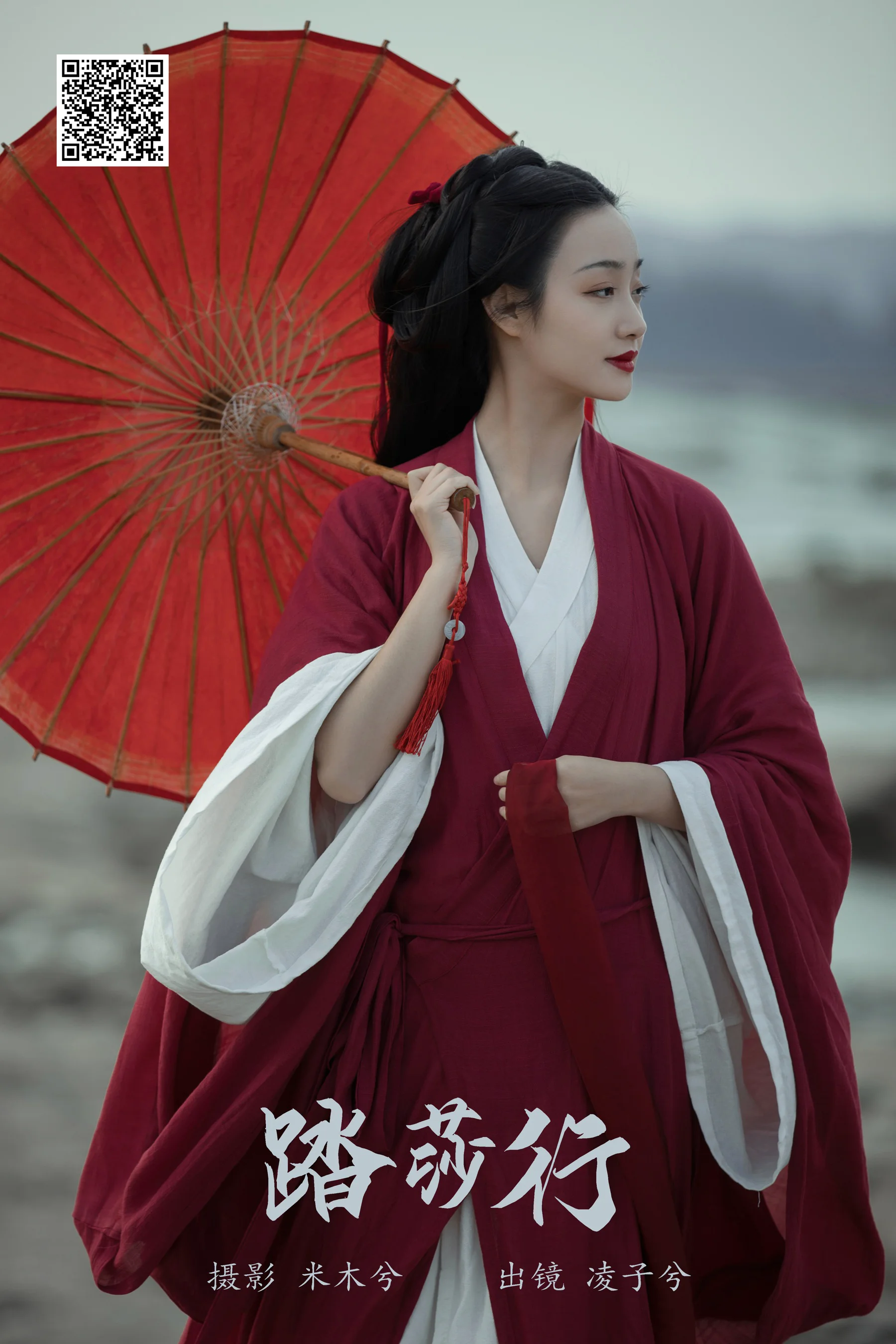 [艺图语] 2023.12.21 踏莎行 凌子兮 - 爱照片