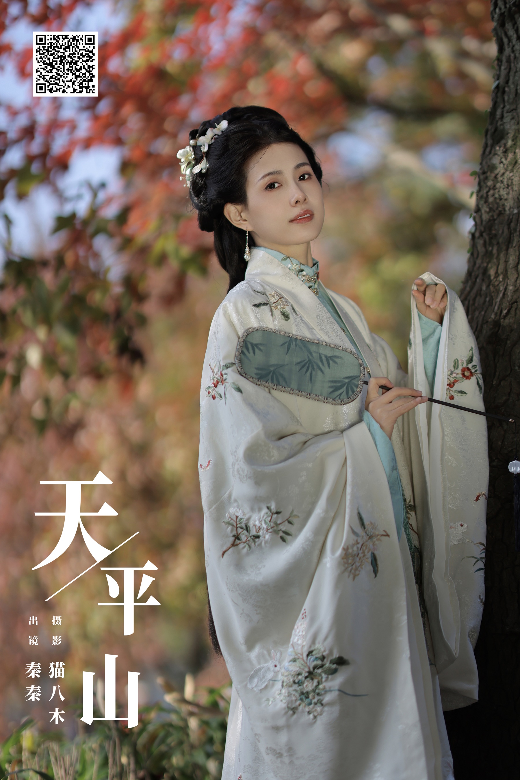 [艺图语] 2023.12.23 天平山 阿秦哒哒 - 爱照片