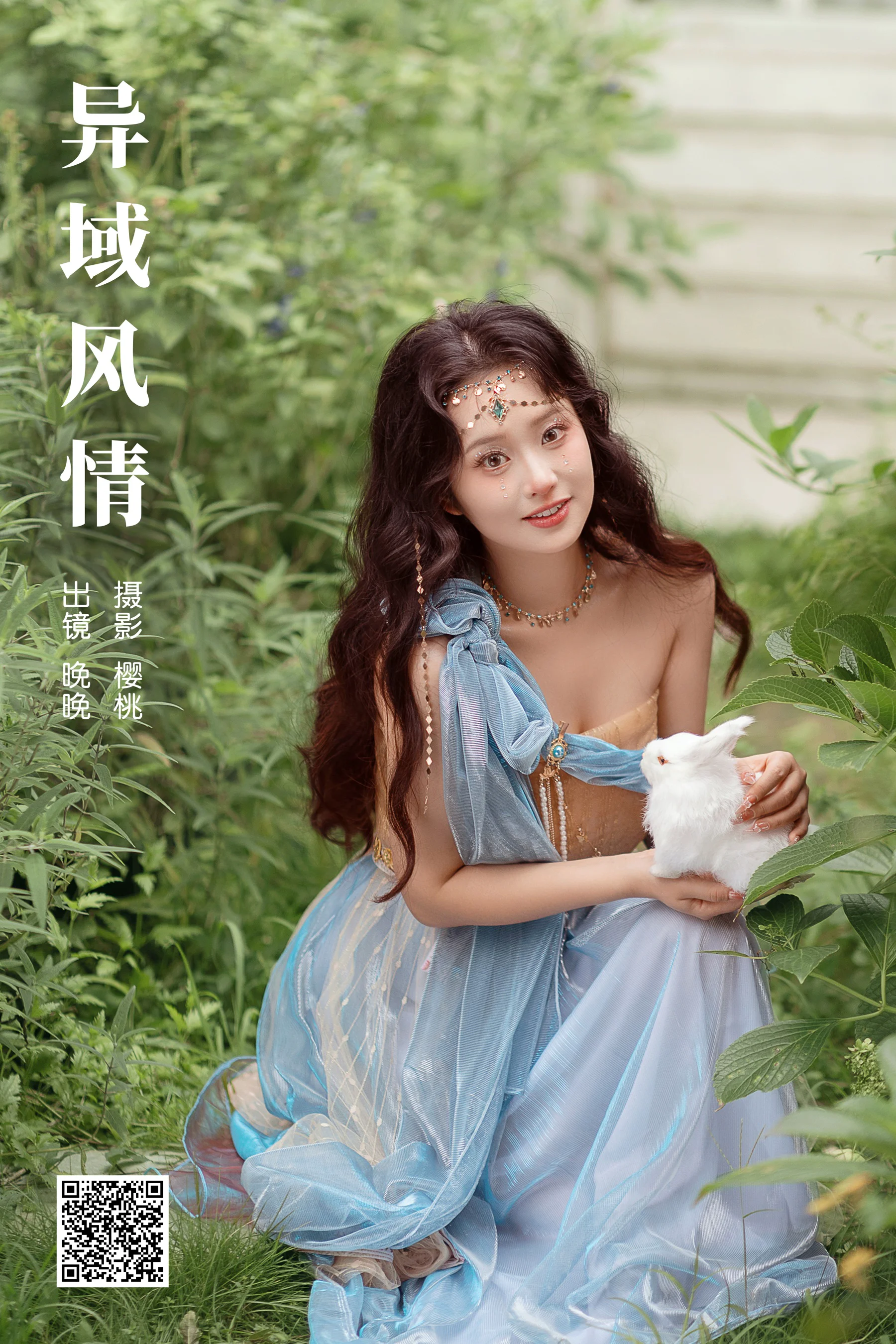 [艺图语] 2023.12.24 异域风情 晚晚 - 爱照片