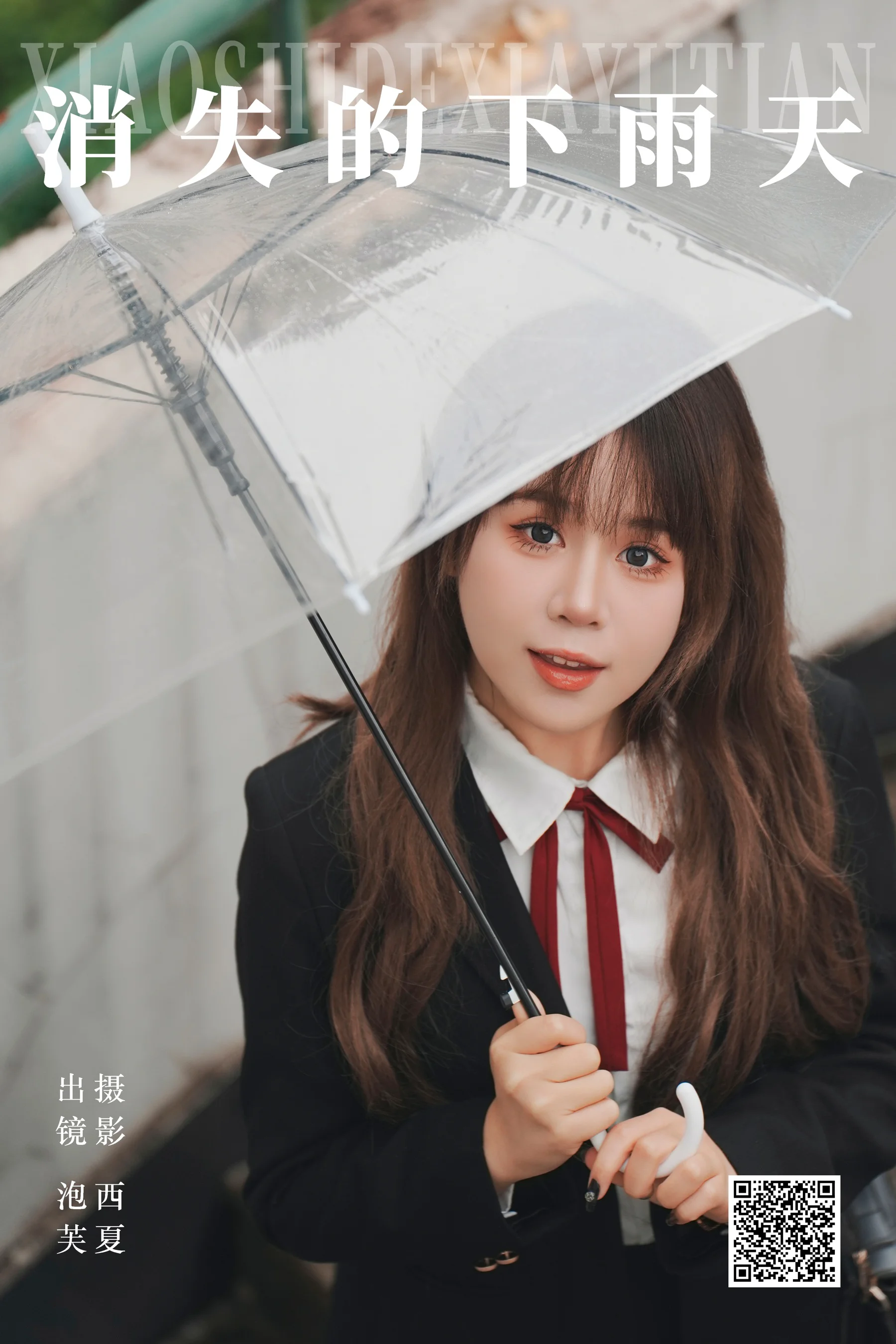 [艺图语] 2023.12.25 消失的下雨天 泡芙小方 - 爱照片