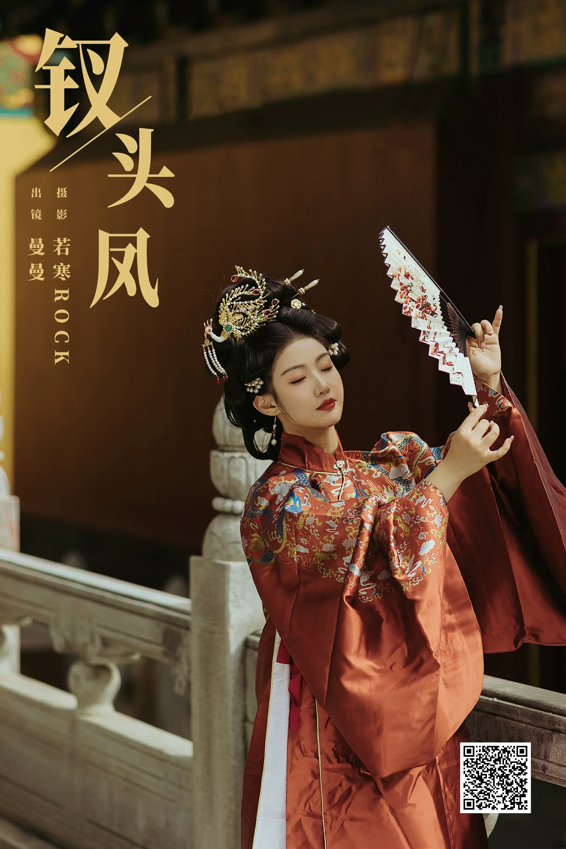 [艺图语] 2023.12.26 钗头凤 曼曼 - 爱照片