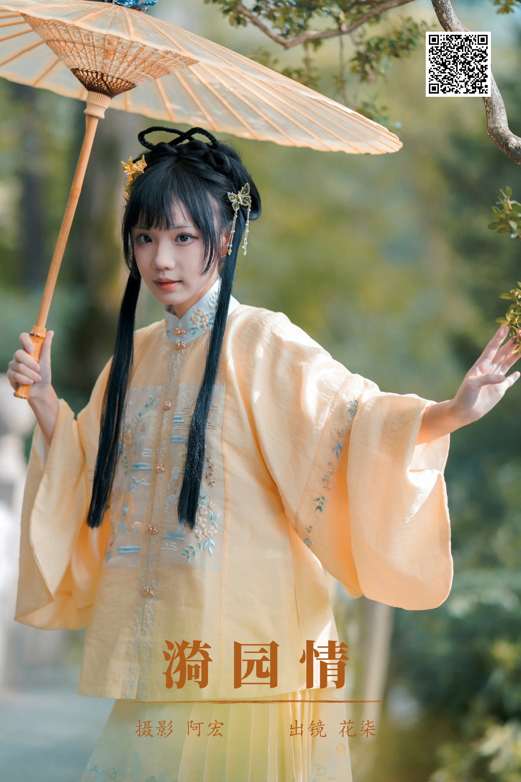 [艺图语] 2023.12.27 漪园情 花柒Hana - 爱照片