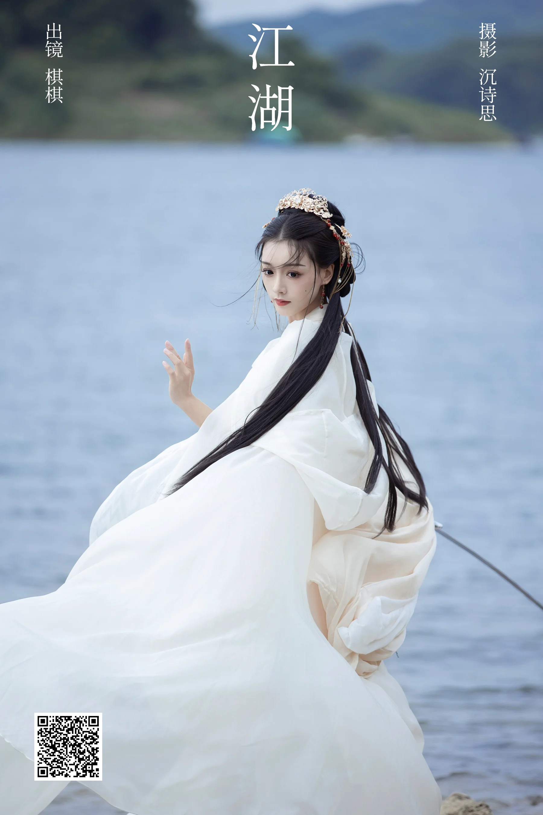[艺图语] 2023.12.28 江湖 -oh!qiqi - 爱照片