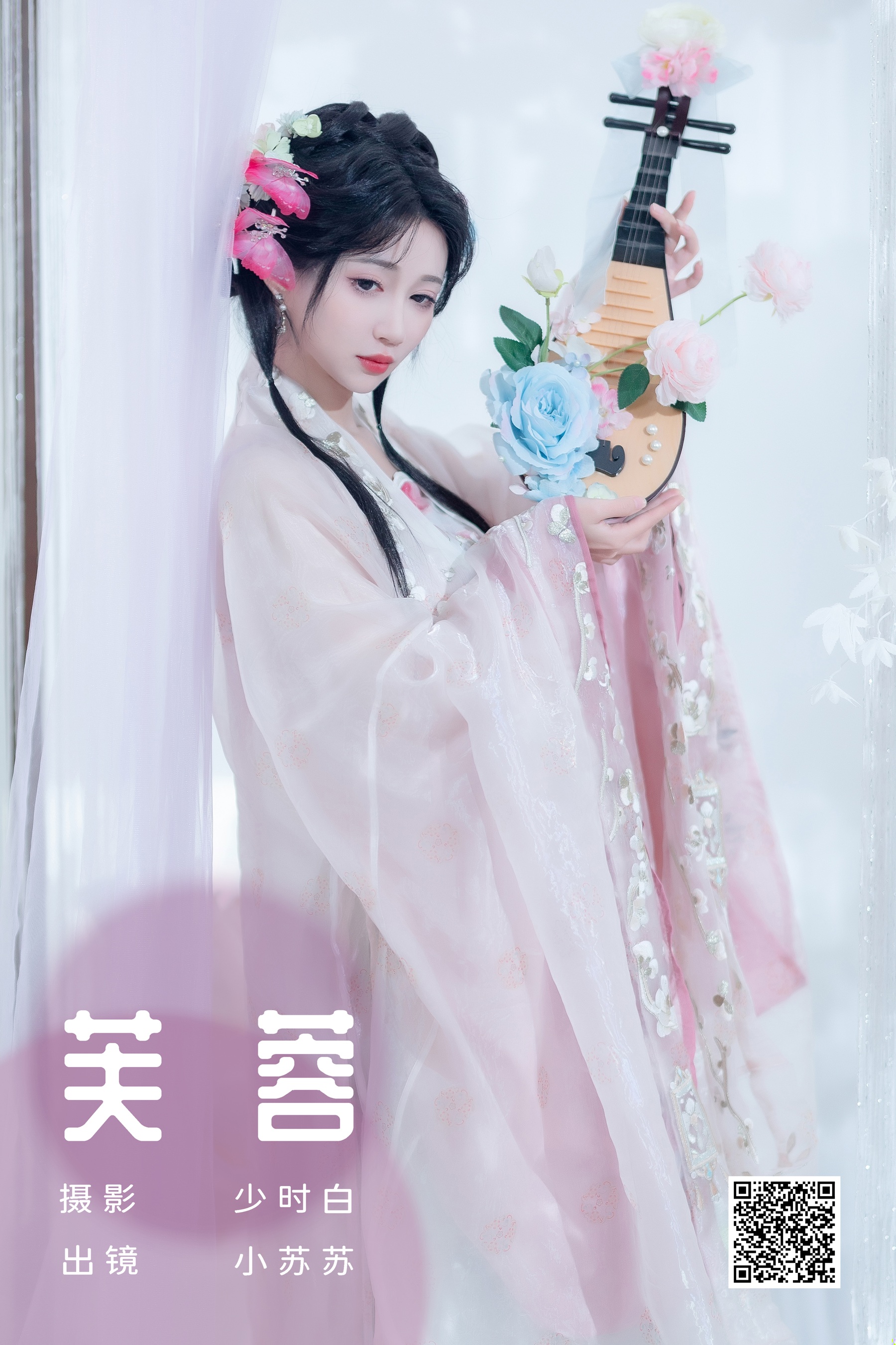 [艺图语] 2023.12.29 芙蓉 绮罗生的小苏苏 - 爱照片