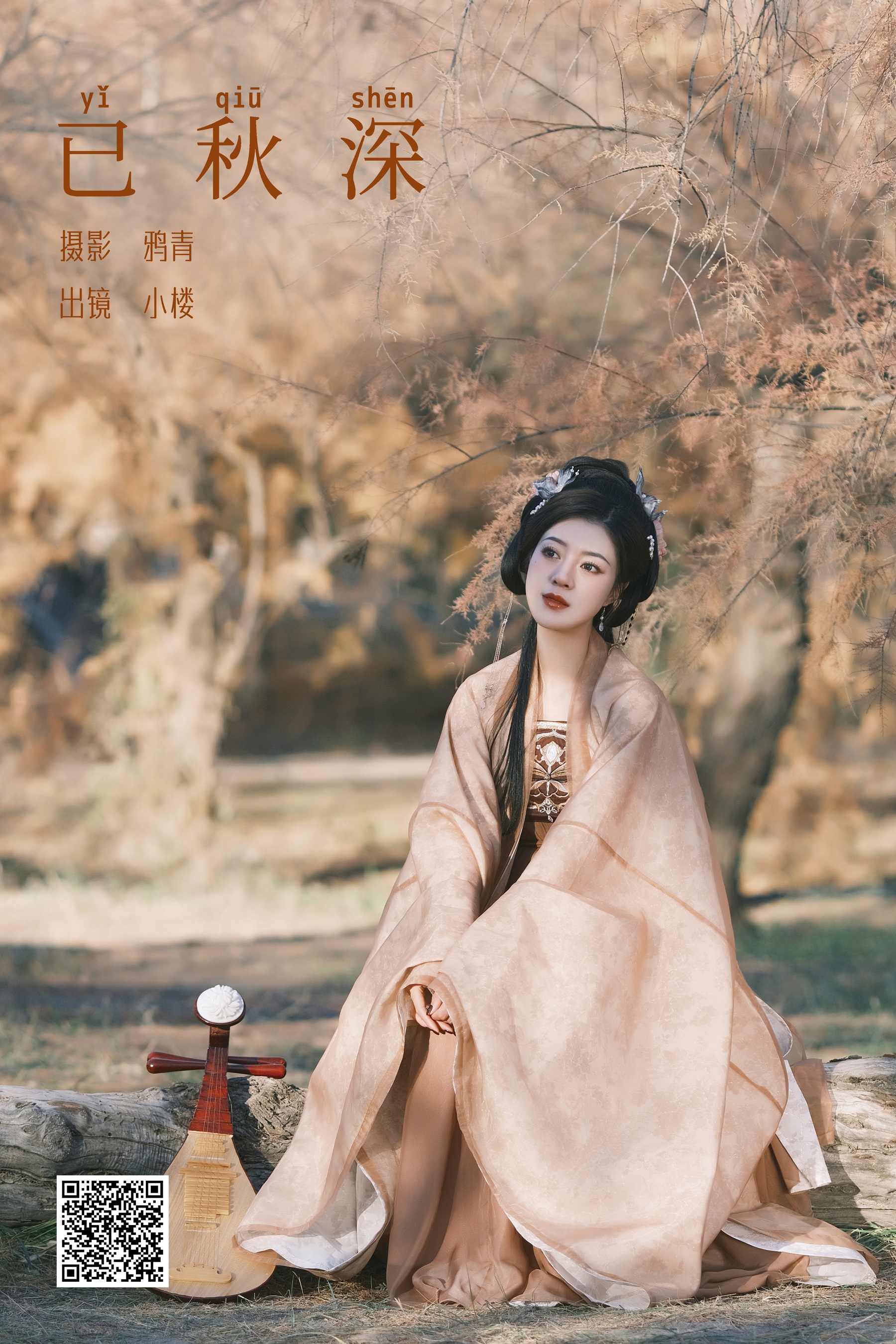 [艺图语] 2023.12.29 已秋深 小楼 - 爱照片