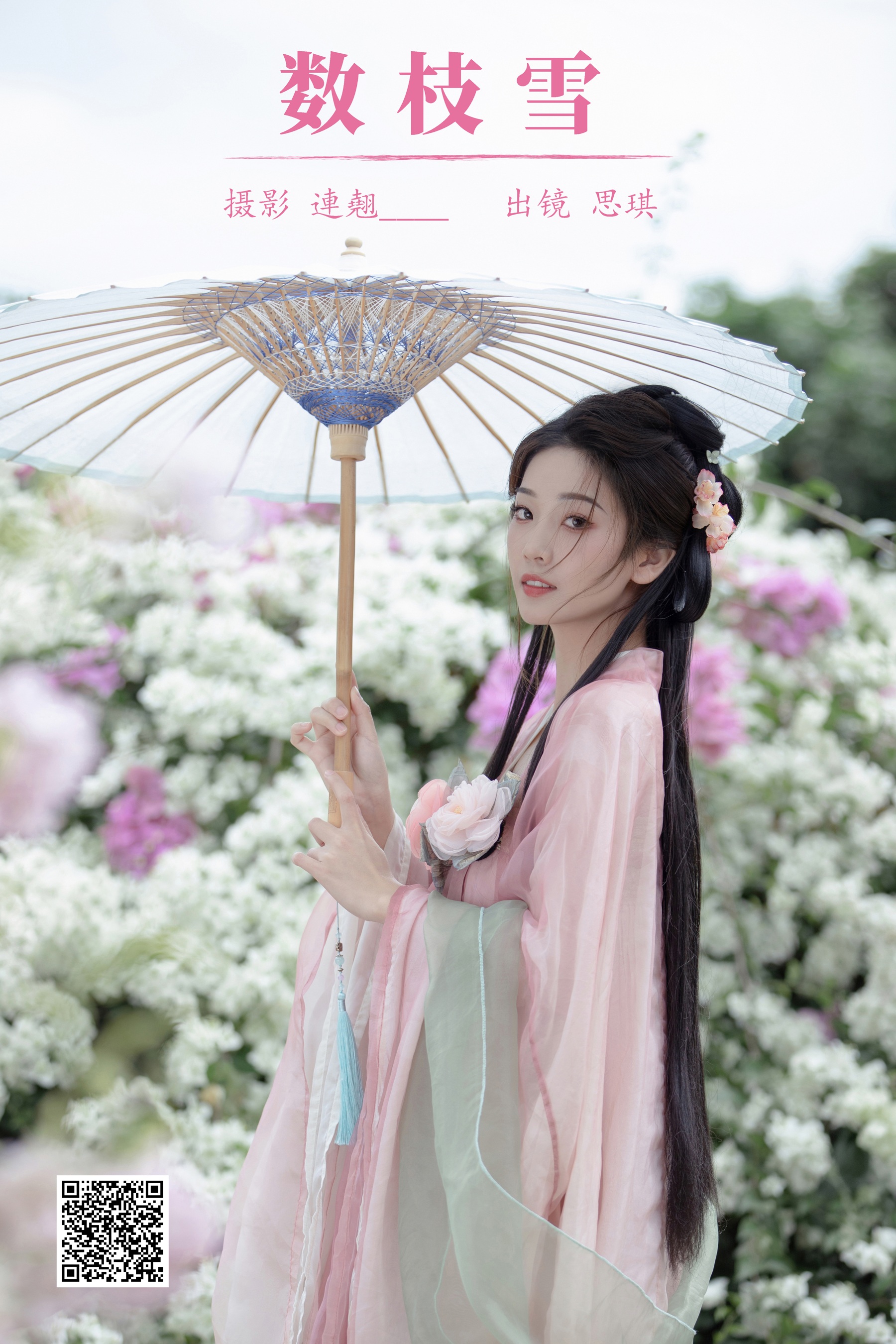 [艺图语] 2024.01.02 数枝雪 芝芝琪 - 爱照片