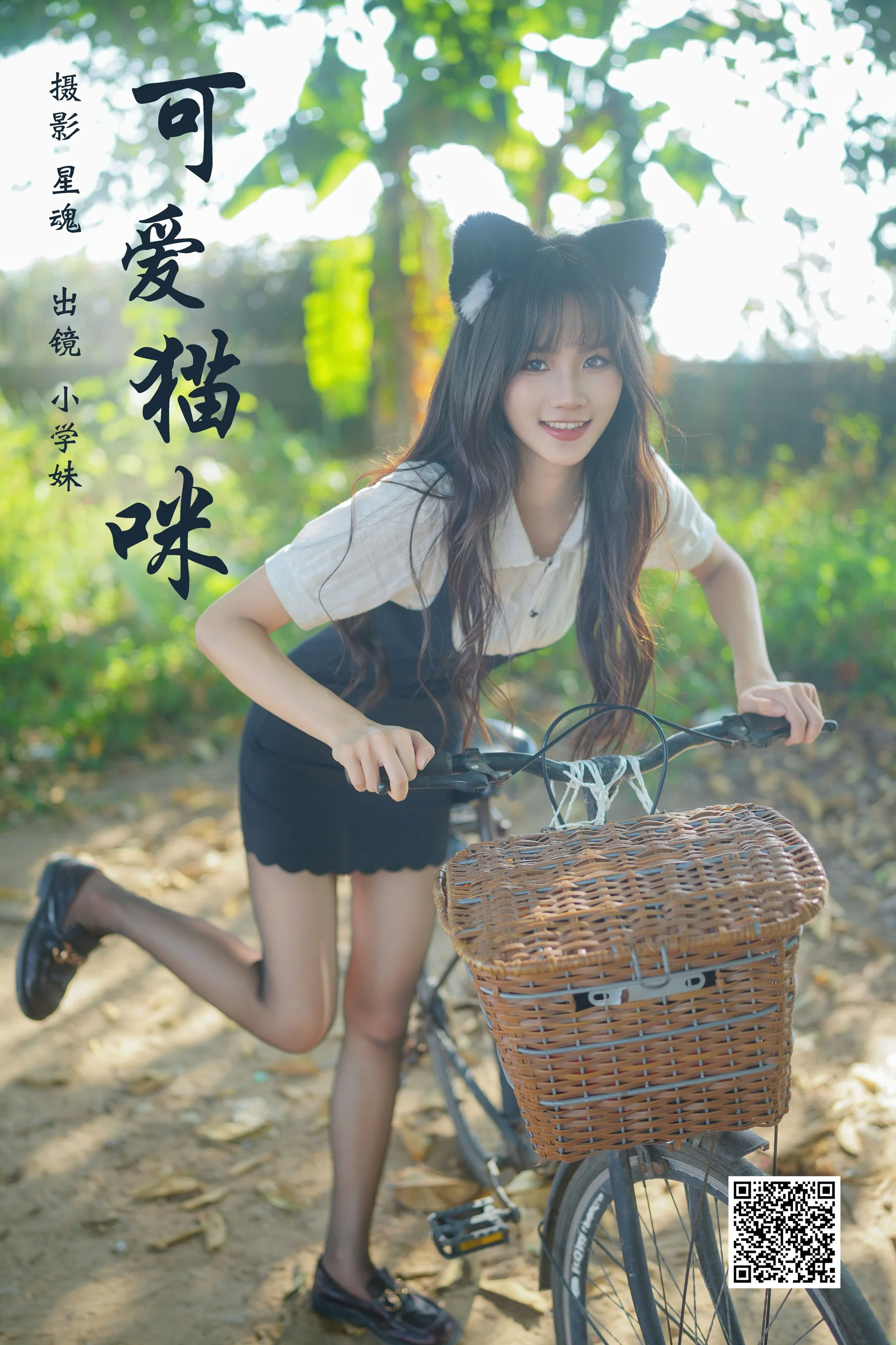 [艺图语] 2024.01.04 可爱猫咪 小学妹 - 爱照片