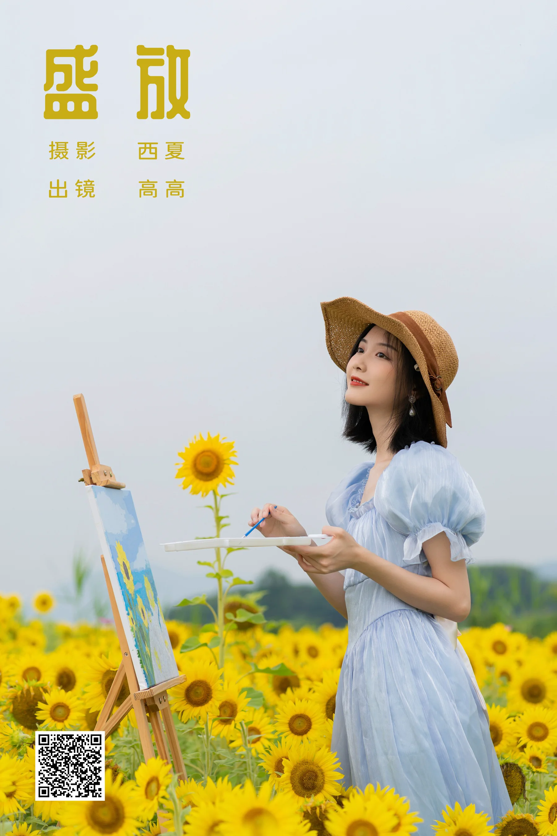 [艺图语] 2024.01.05 盛放 高高 - 爱照片