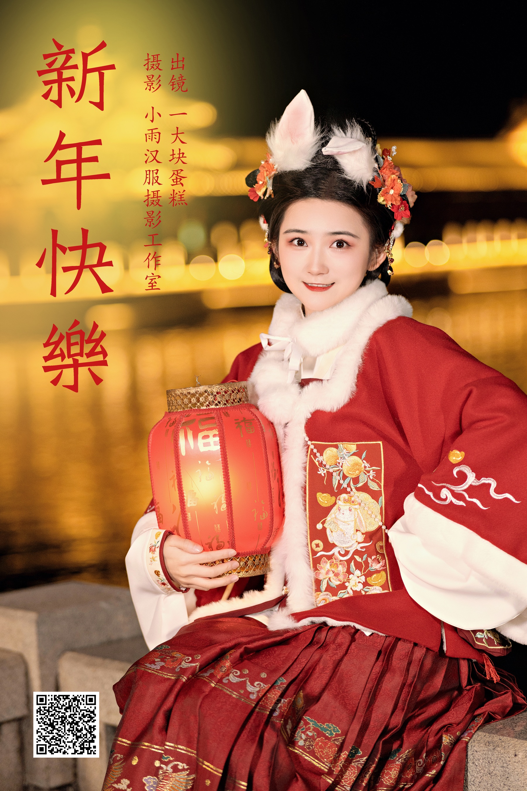 [艺图语] 2024.01.05 新年快乐 一大块蛋糕 - 爱照片