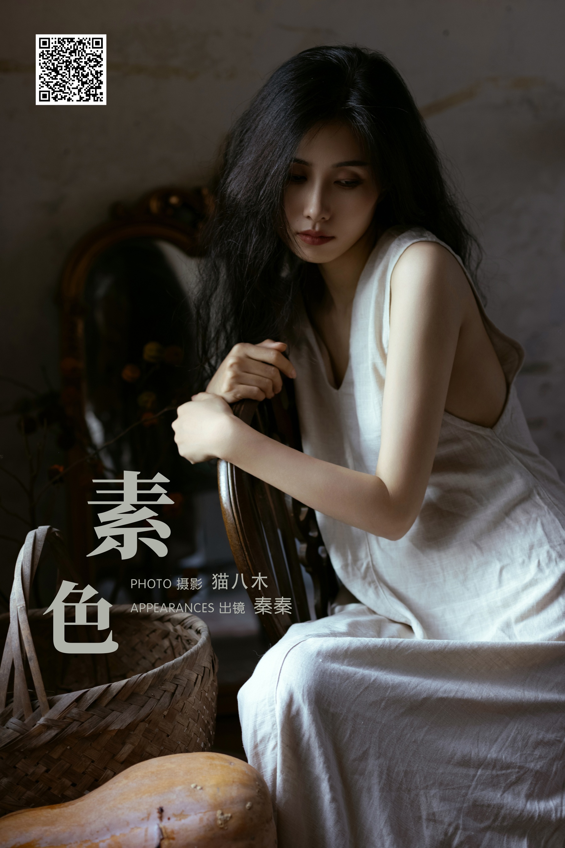 [艺图语] 2024.01.06 素色 阿秦哒哒 - 爱照片