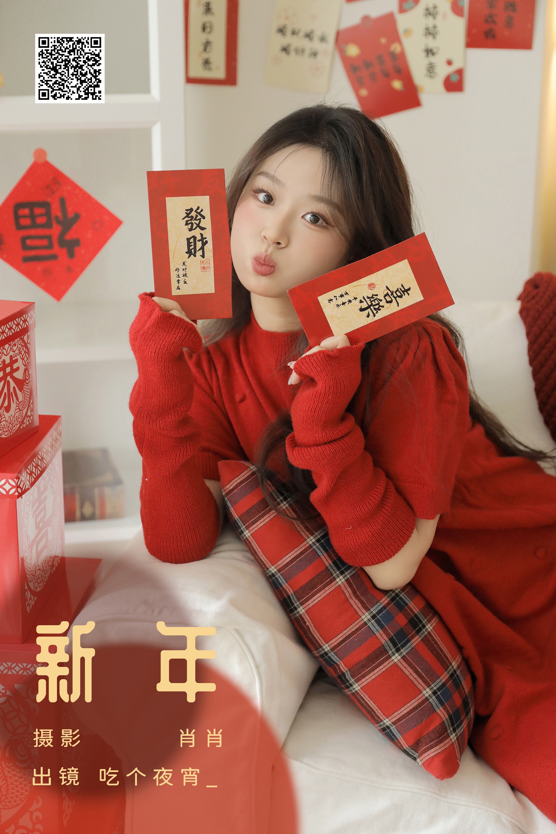 [艺图语] 2024.01.09 新年 吃个夜宵_ - 爱照片