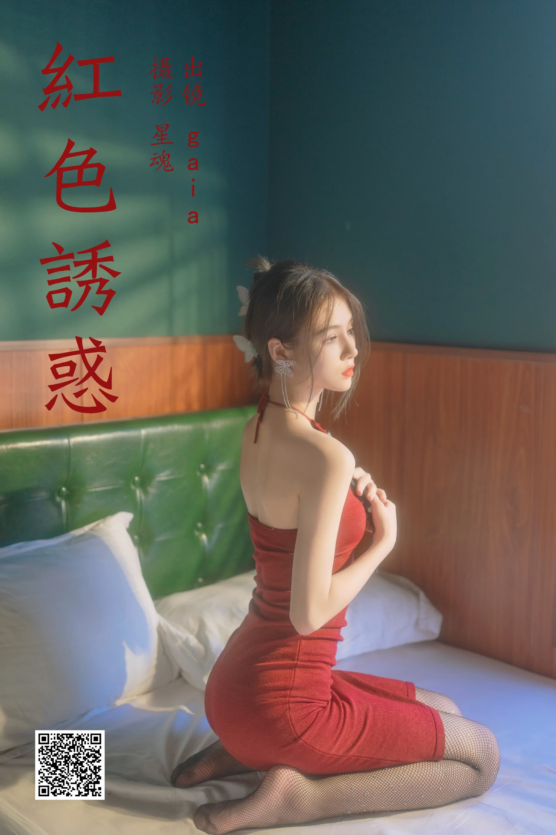 [艺图语] 2024.01.12 红色诱惑 Gaia - 爱照片