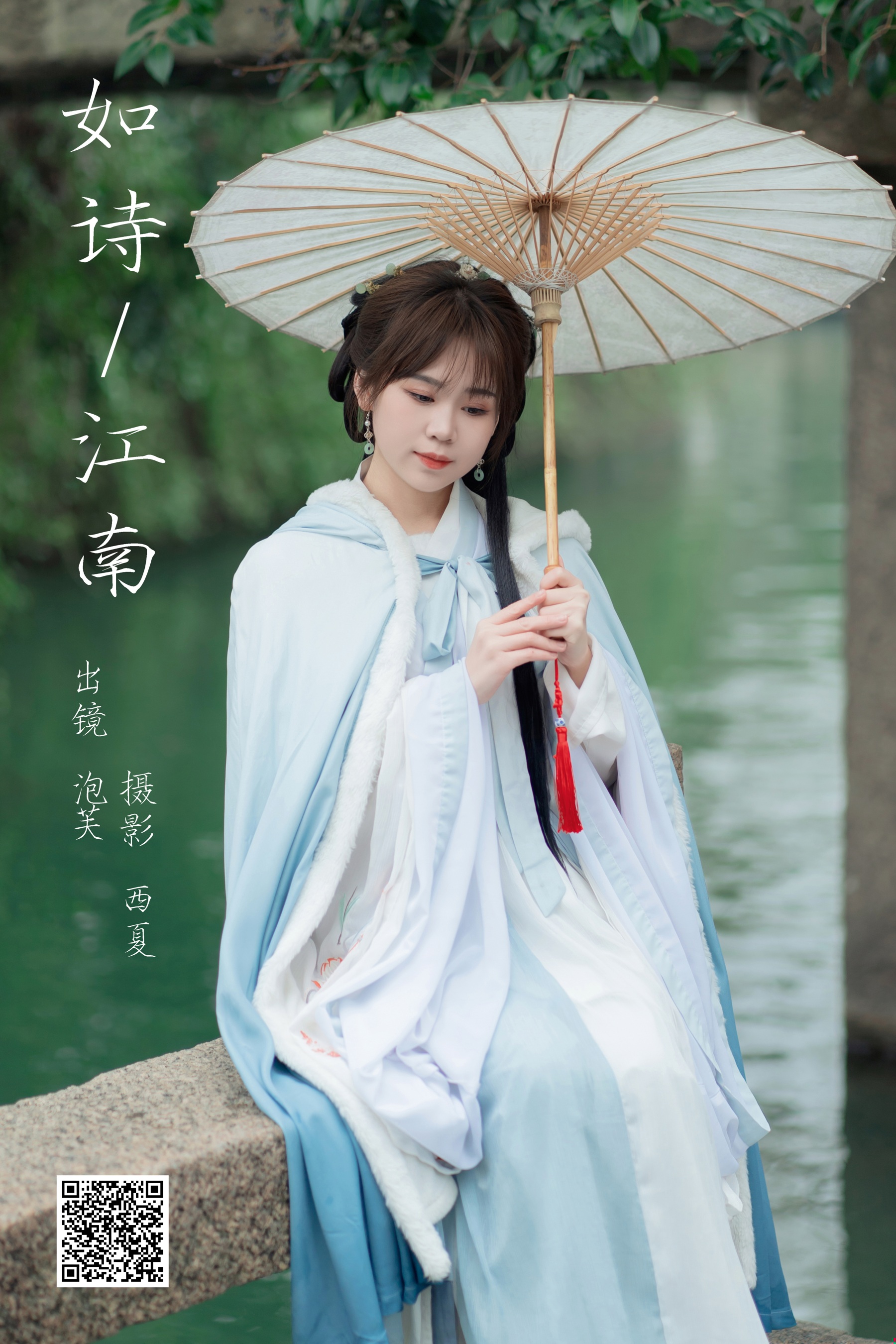 [艺图语] 2024.01.12 如诗江南 泡芙小方 - 爱照片