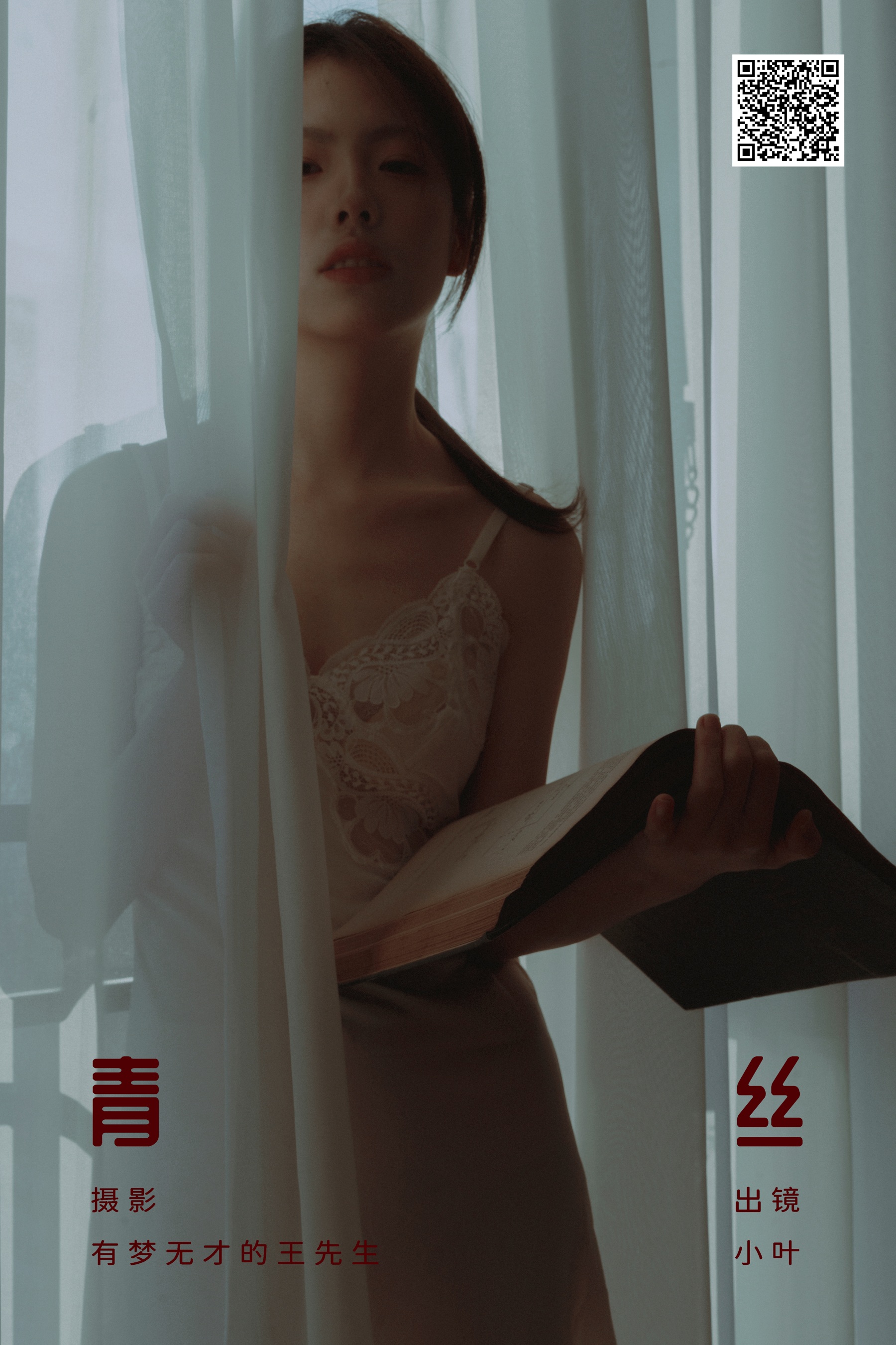 [艺图语] 2024.01.13 青丝 小叶 - 爱照片