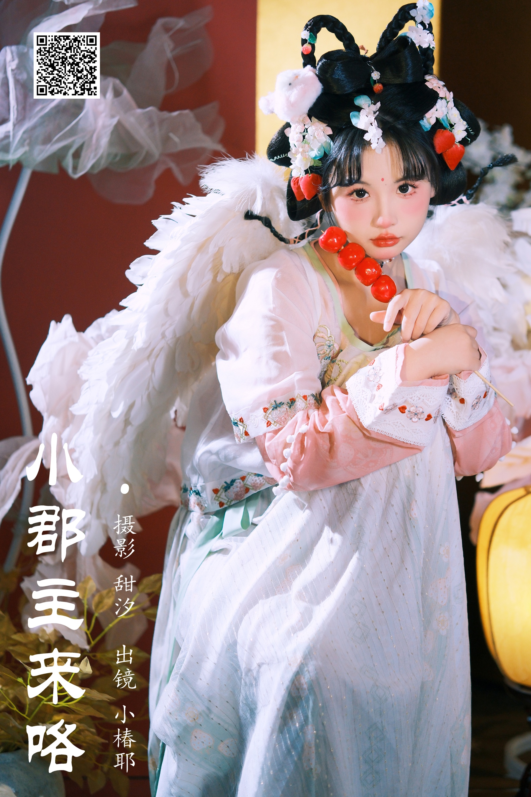 [艺图语] 2024.01.14 小郡主来咯 小椿耶 - 爱照片