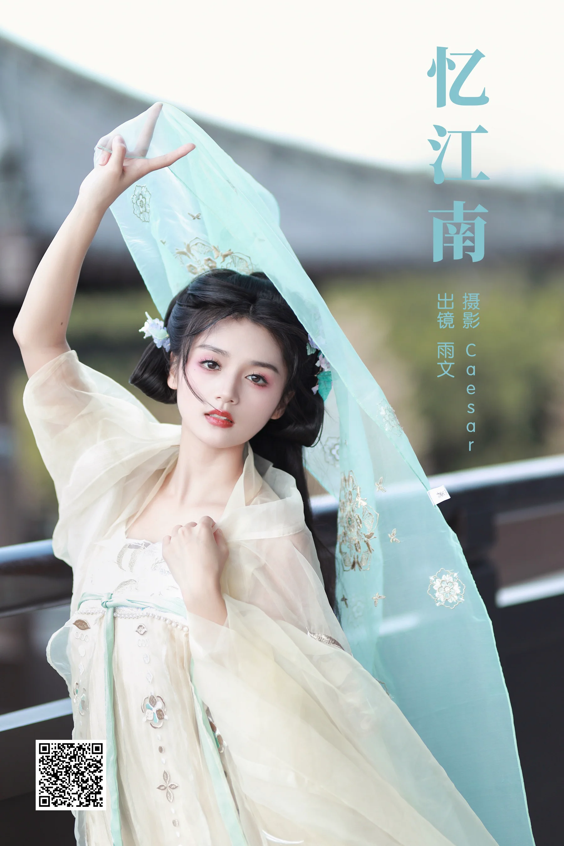 [艺图语] 2024.01.17 忆江南 雨文 - 爱照片