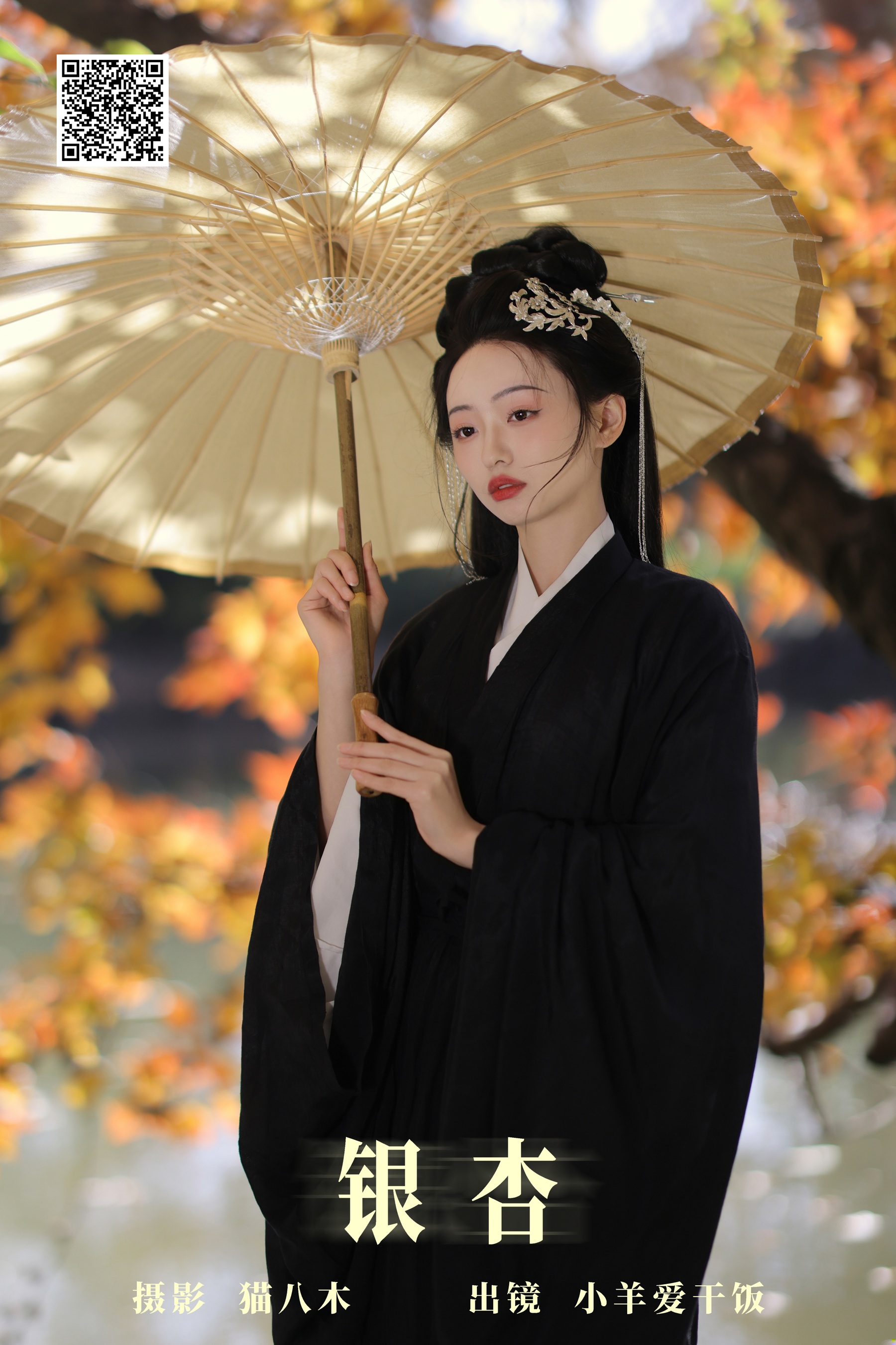 [艺图语] 2024.01.17 银杏 小羊爱干饭 - 爱照片
