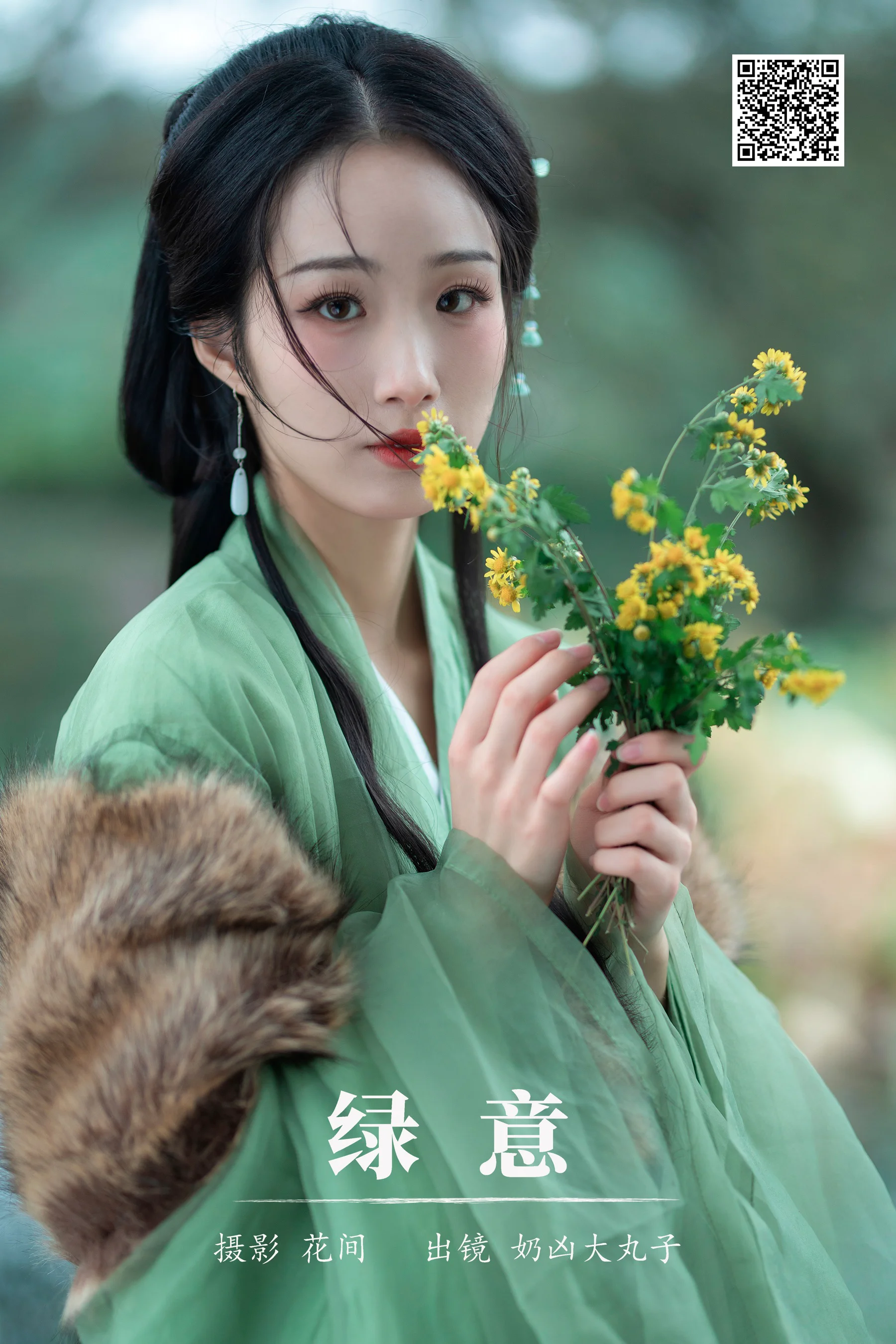 [艺图语] 2024.01.19 绿意 奶凶大丸子 - 爱照片