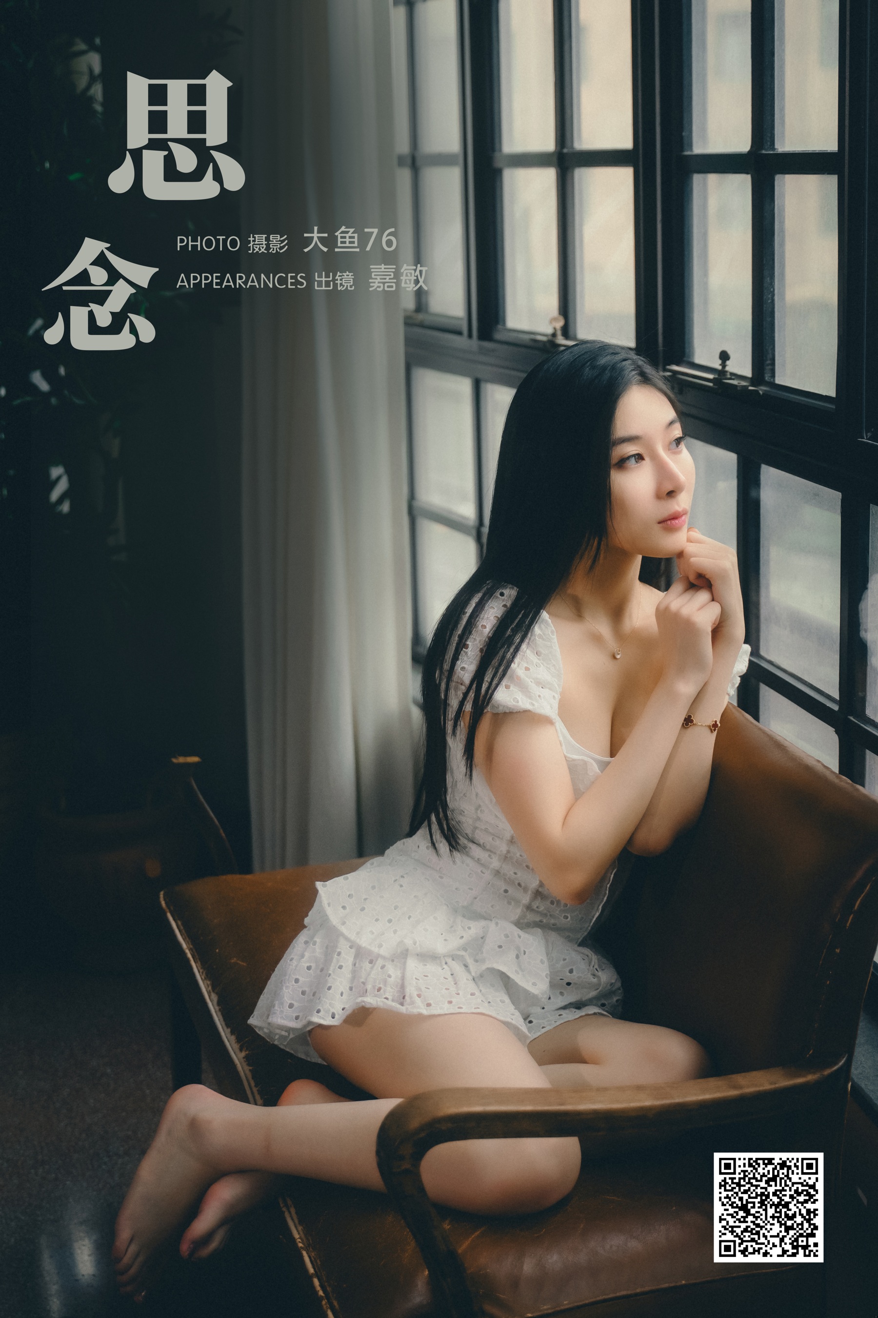 [艺图语] 2024.01.20 思念 嘉敏 - 爱照片