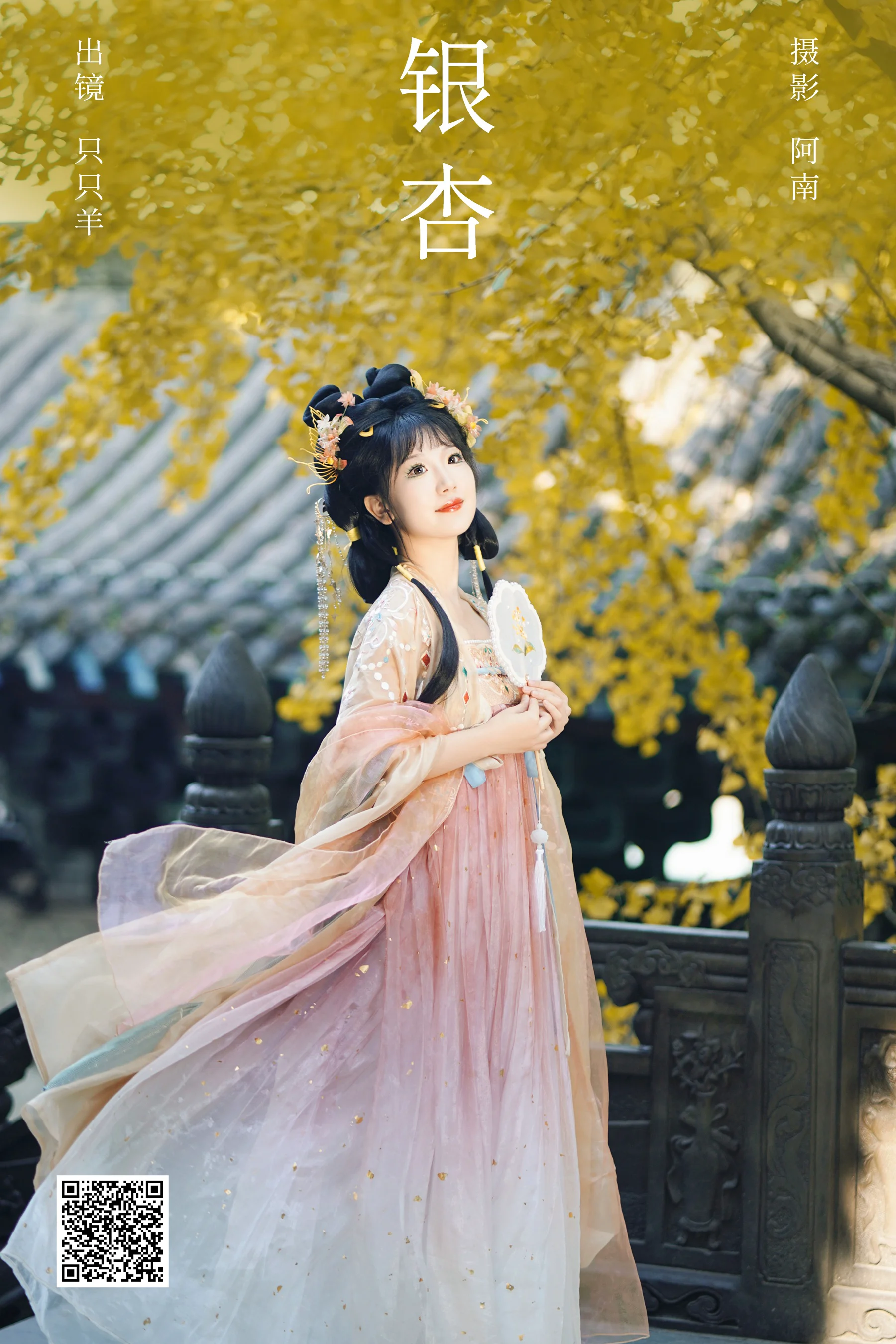 [艺图语] 2024.01.21 银杏 只只羊 - 爱照片