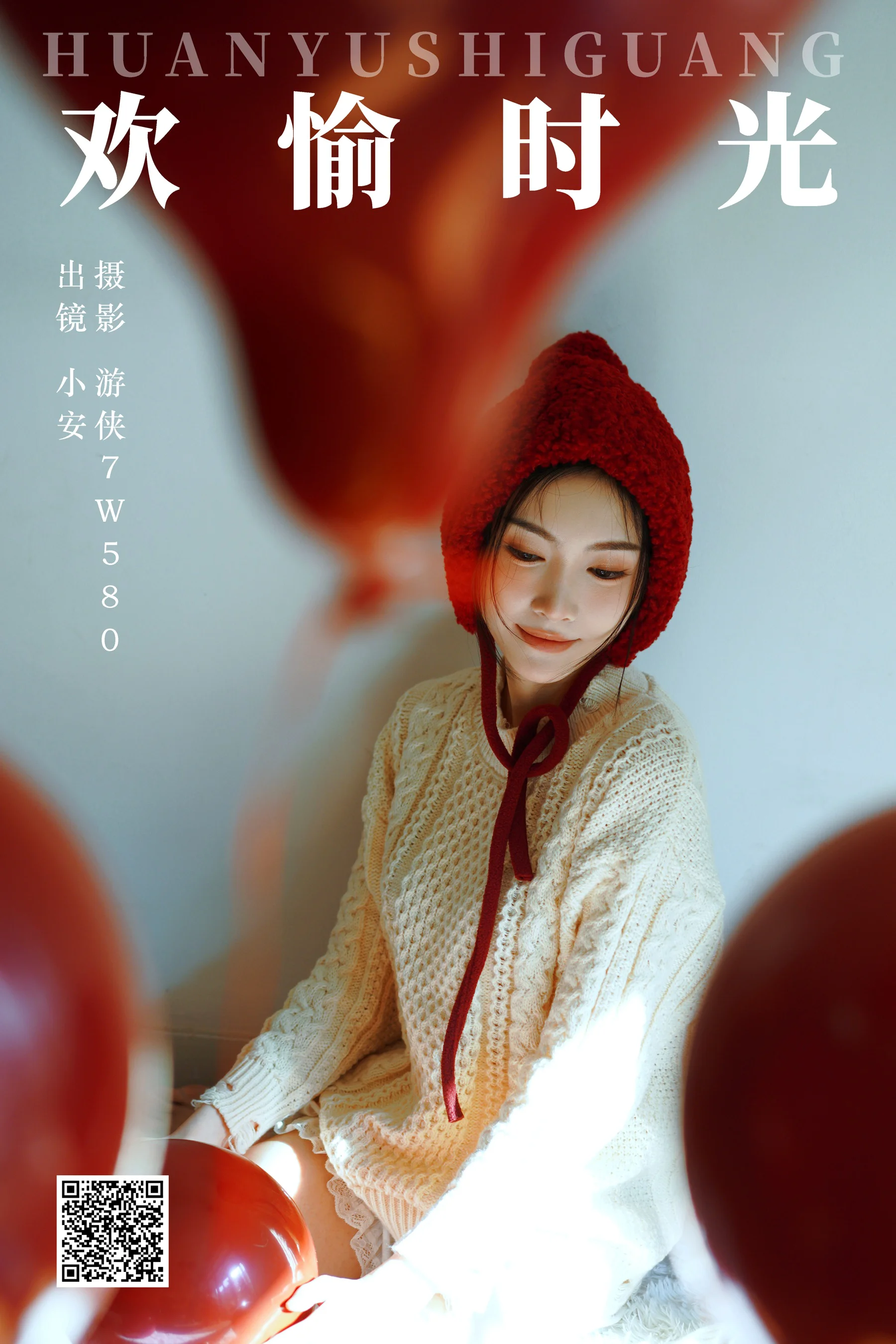[艺图语] 2024.01.25 欢愉时光 小安 - 爱照片