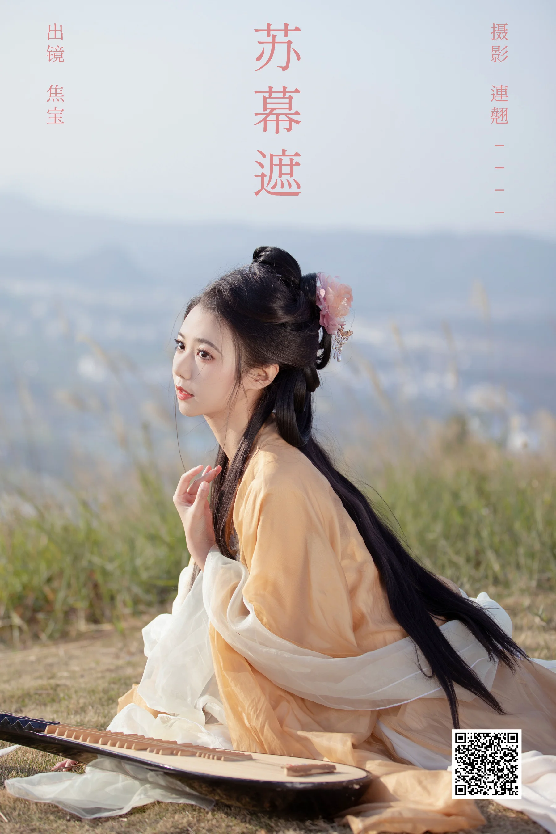 [艺图语] 2024.01.25 苏幕遮 lsababe - 爱照片