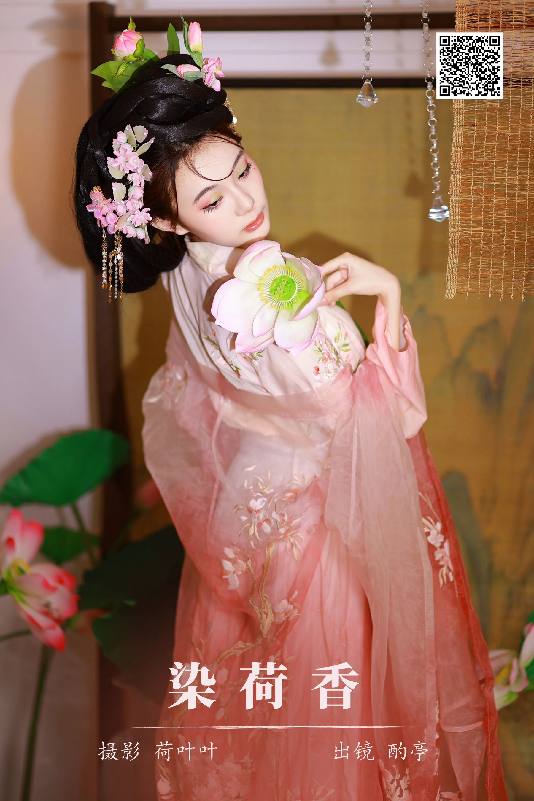 [艺图语] 2024.01.26 染荷香 酌亭 - 爱照片