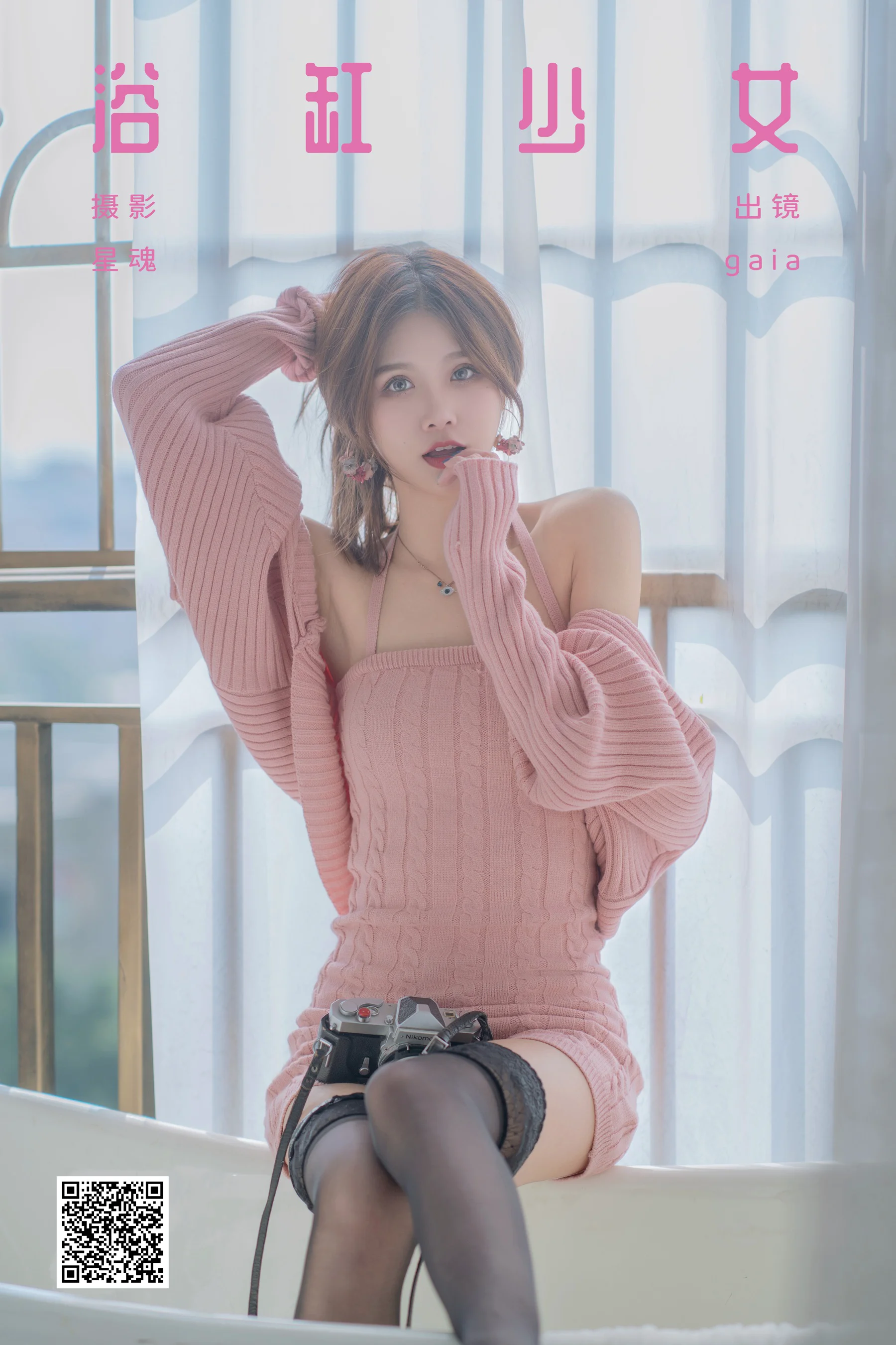 [艺图语] 2024.01.26 浴缸少女 Gaia - 爱照片