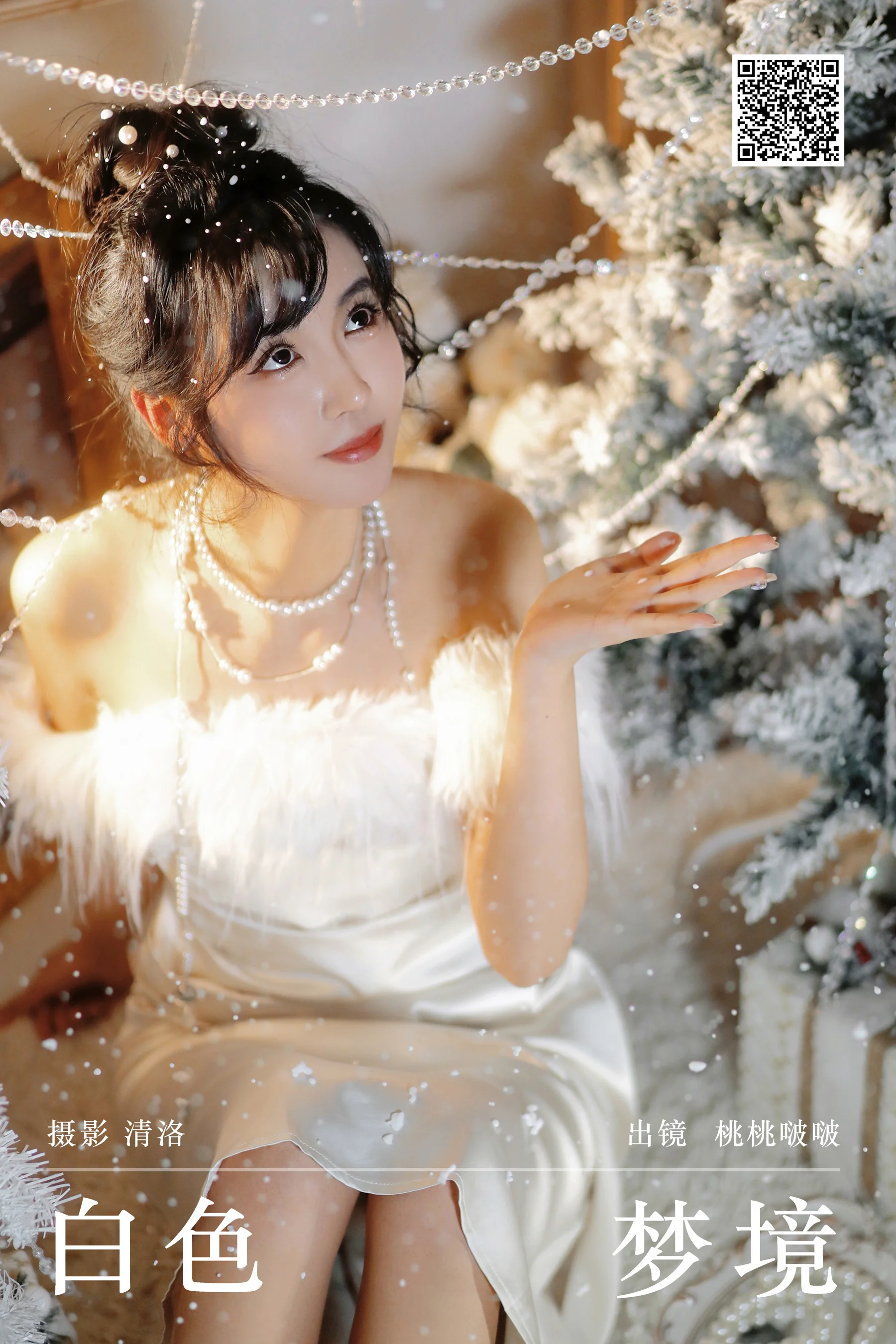 [艺图语] 2024.01.27 白色梦境 淺櫻桃奈 - 爱照片