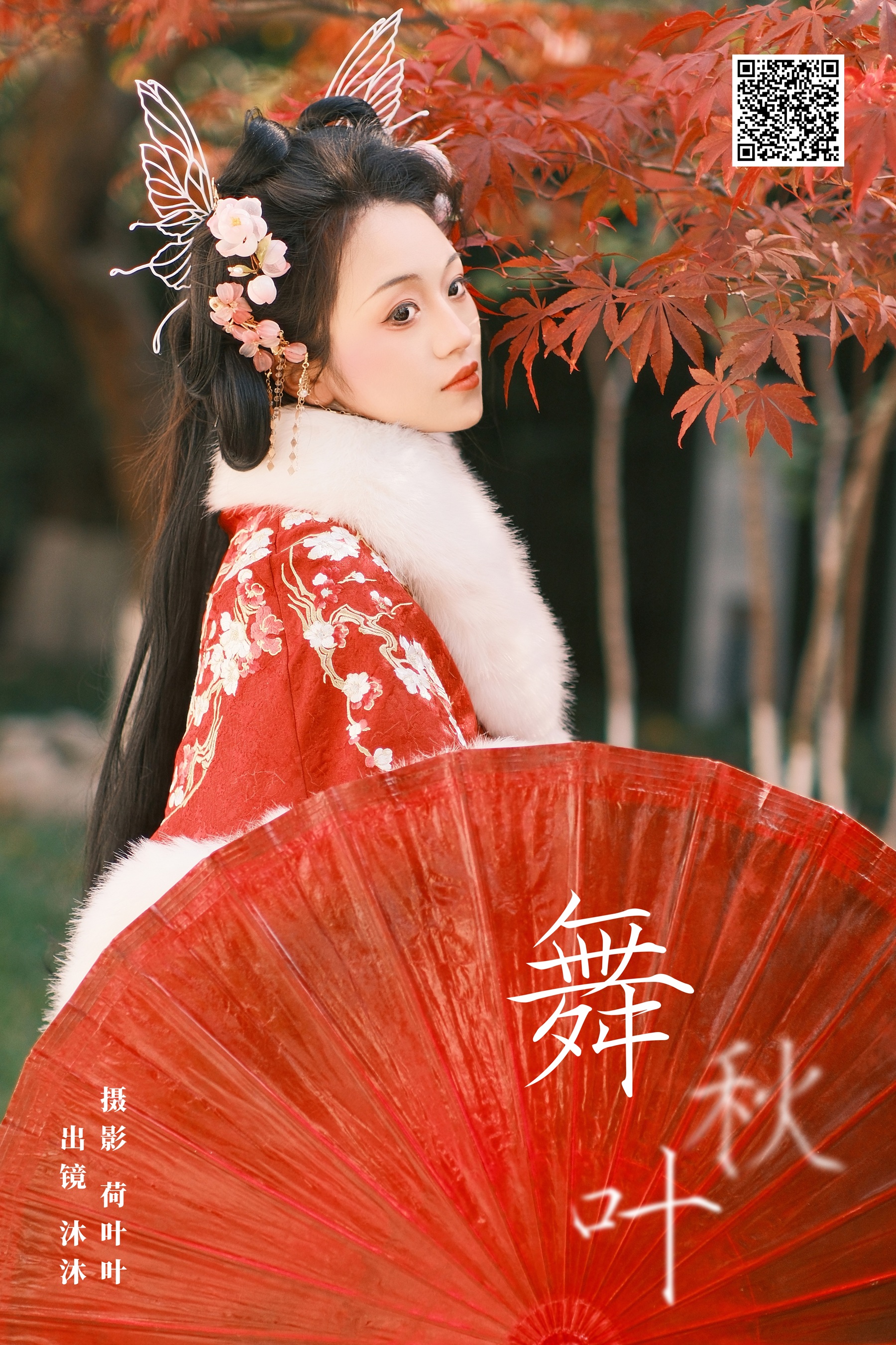 [艺图语] 2024.01.27 舞秋叶 沐沐Mumu - 爱照片