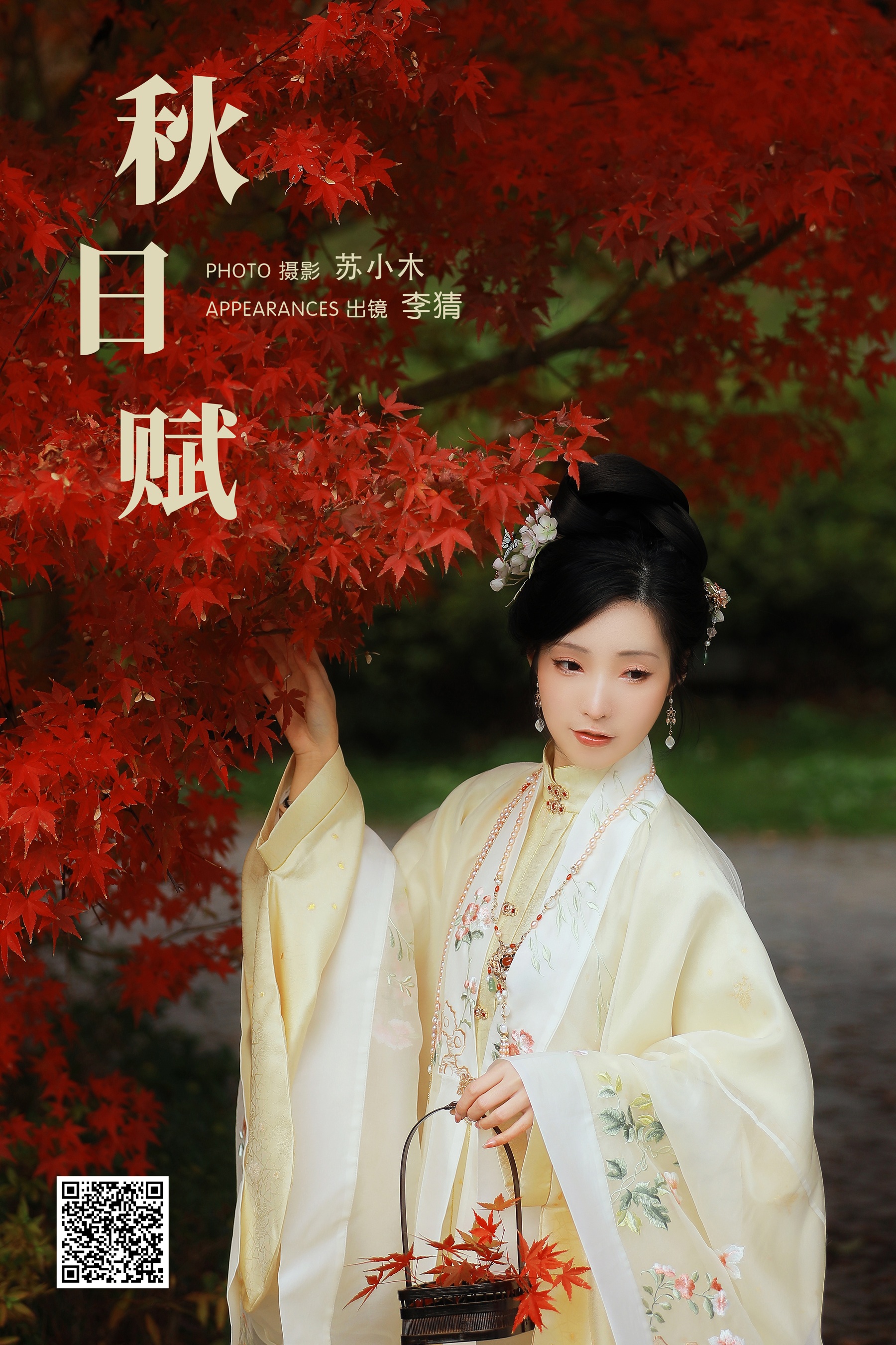 [艺图语] 2024.01.29 秋日赋 李猜 - 爱照片