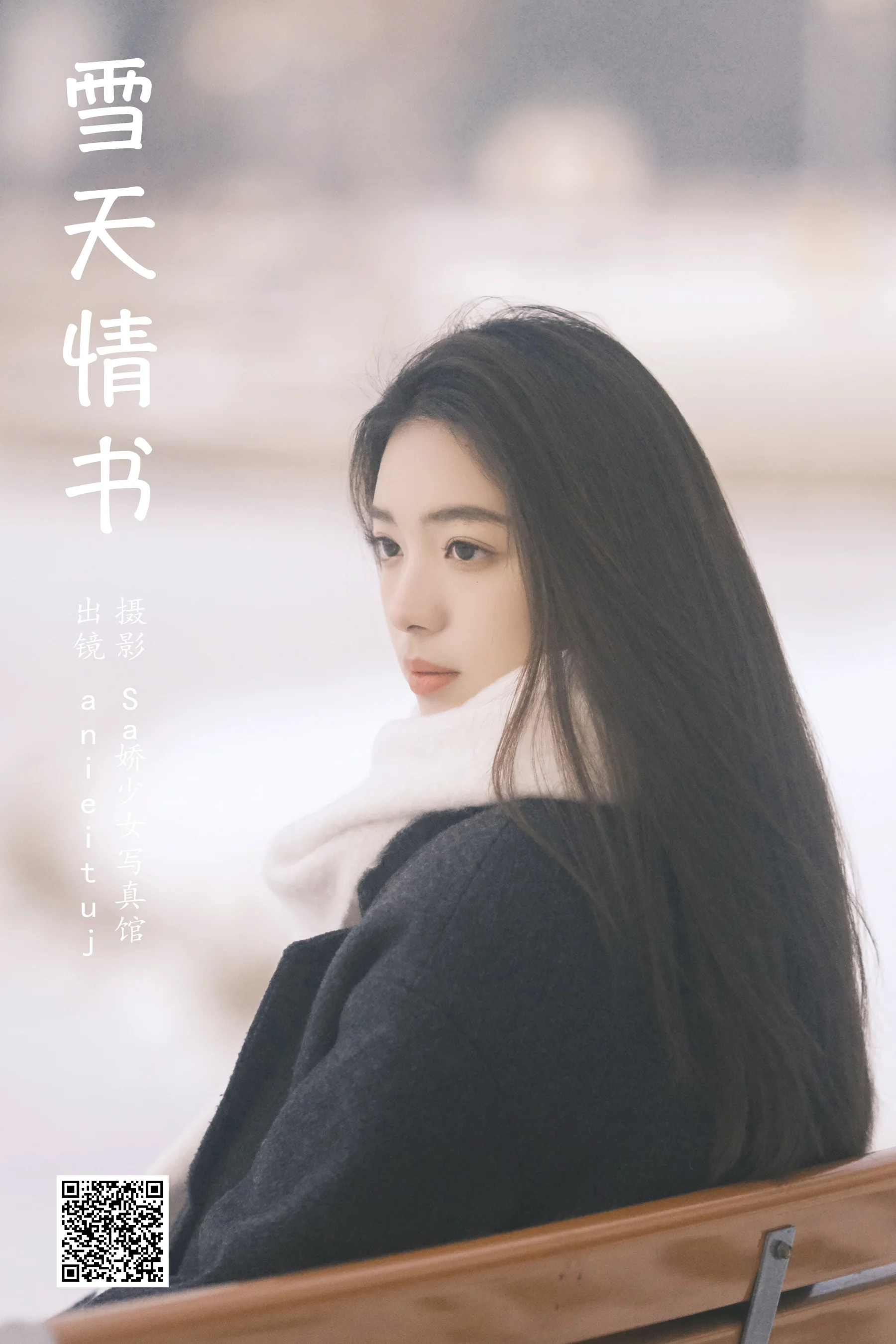 [艺图语] 2024.01.30 雪天情书 anieituj - 爱照片