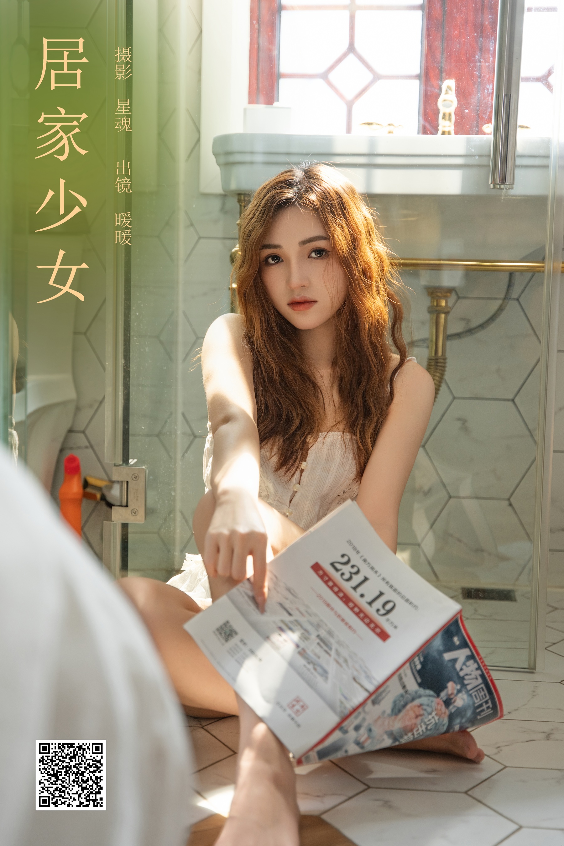[艺图语] 2024.02.02 居家少女 暖暖 - 爱照片