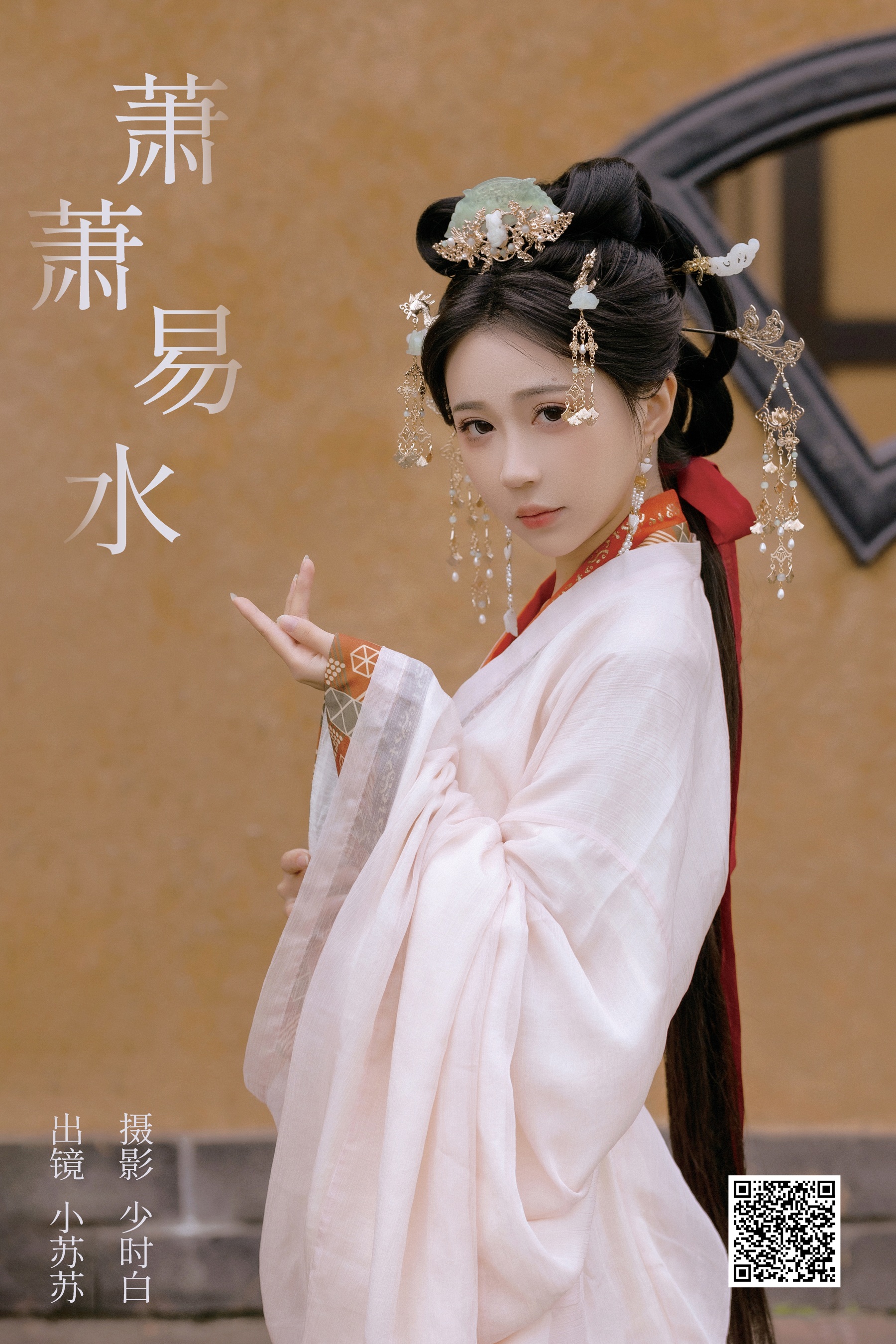 [艺图语] 2024.02.02 萧萧易水 绮罗生的小苏苏 - 爱照片