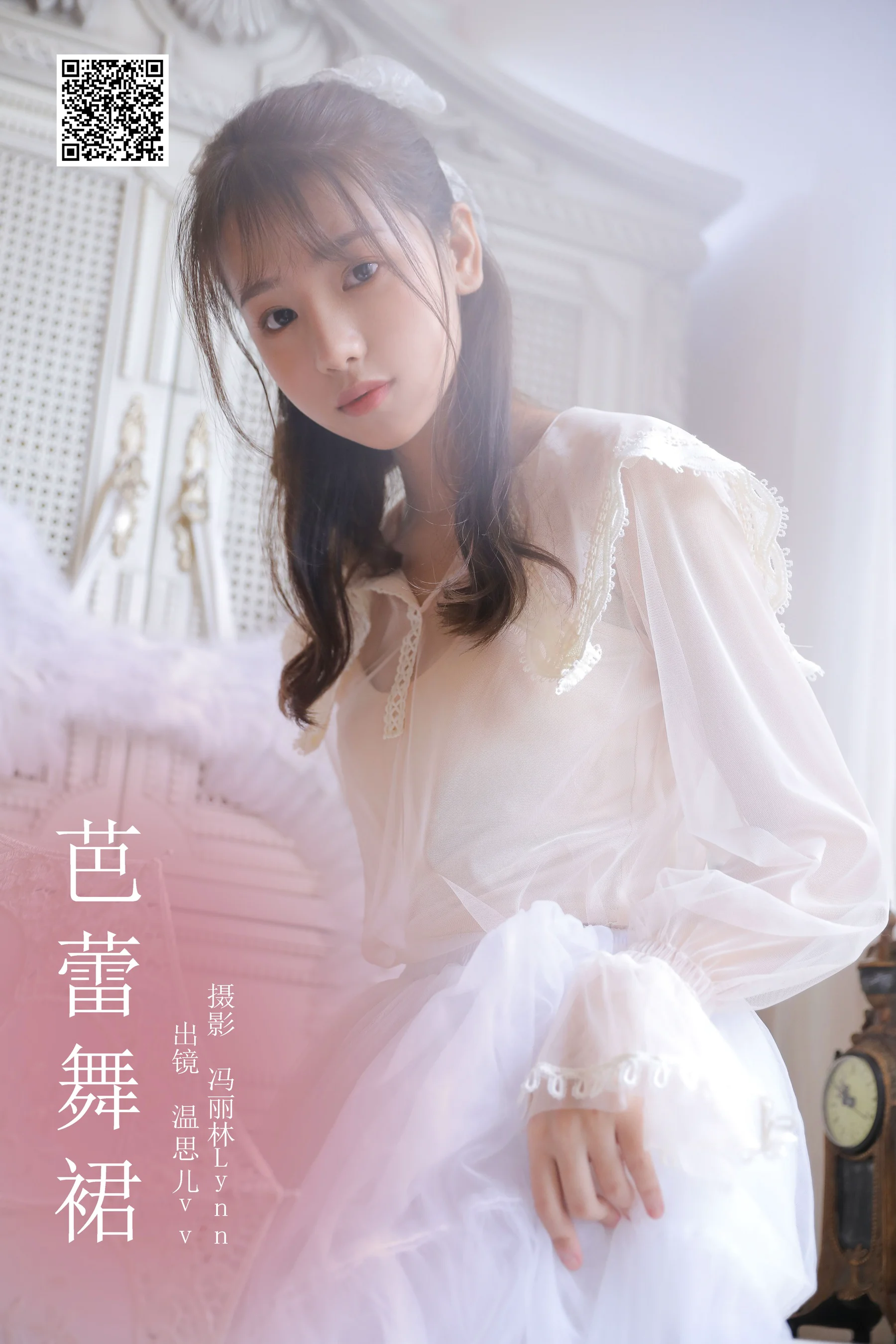 [艺图语] 2024.02.04 芭蕾舞裙 温思儿vv - 爱照片