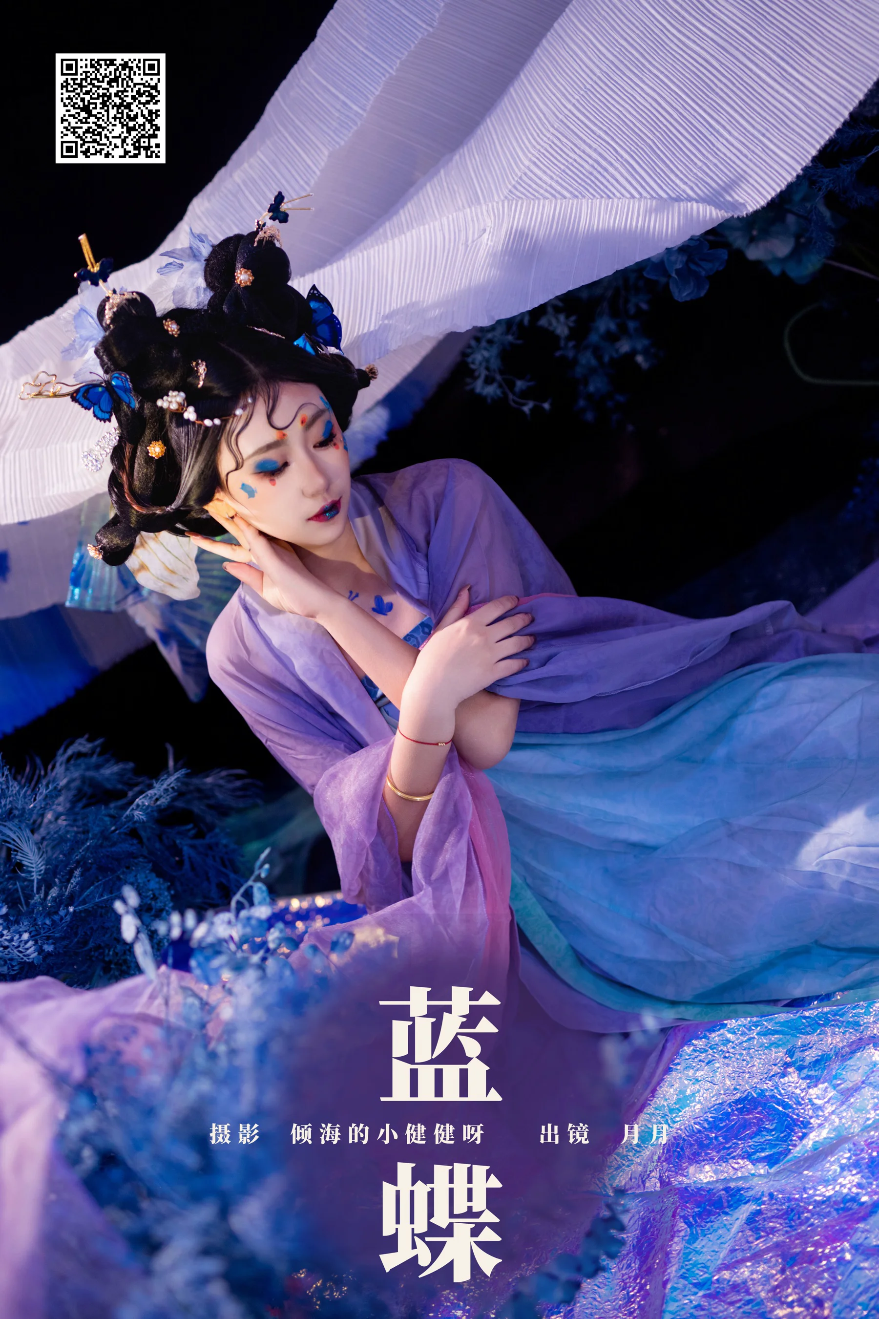 [艺图语] 2024.02.05 蓝蝶 月月 - 爱照片