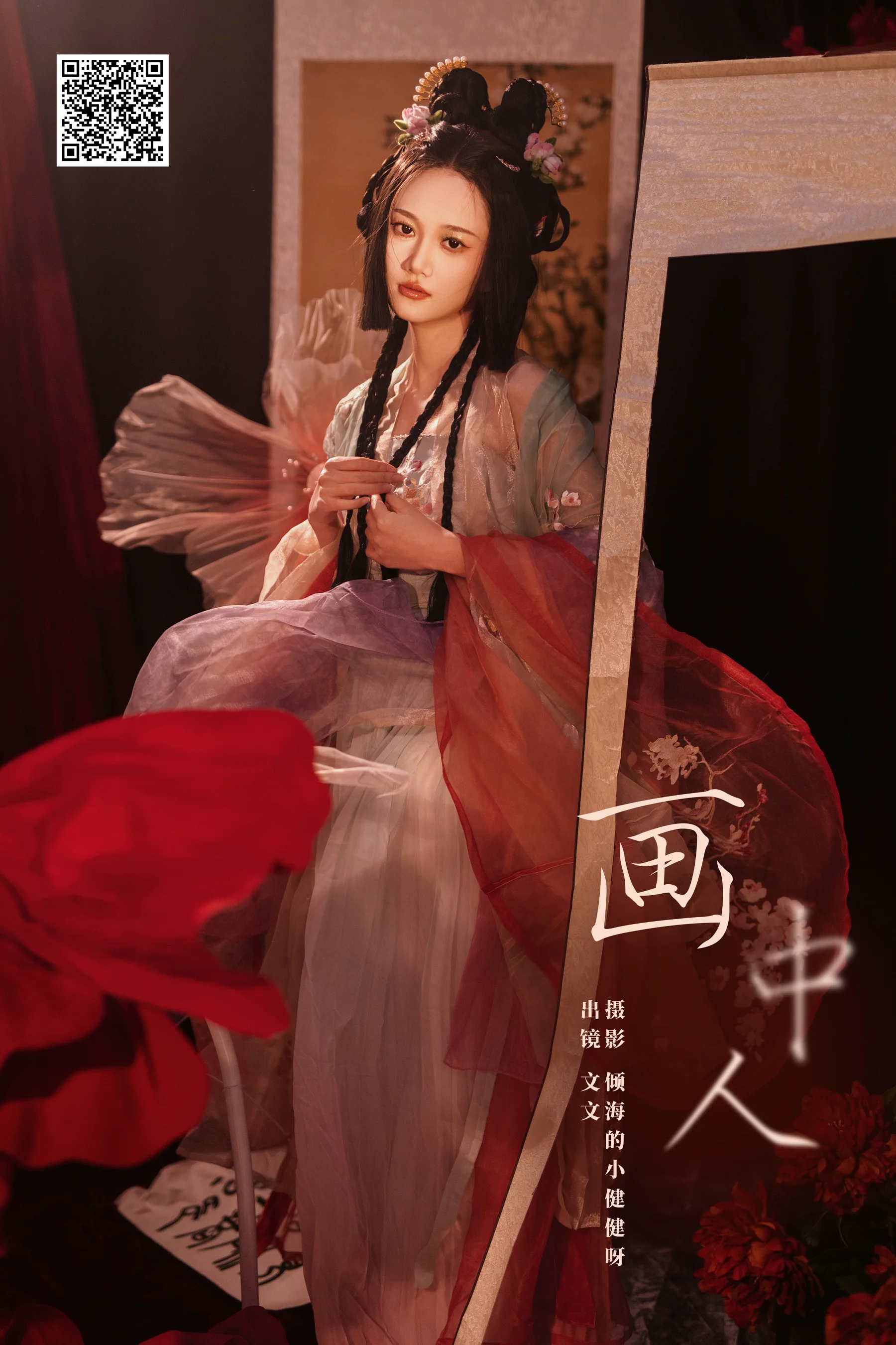 [艺图语] 2024.02.06 画中人 文文 - 爱照片