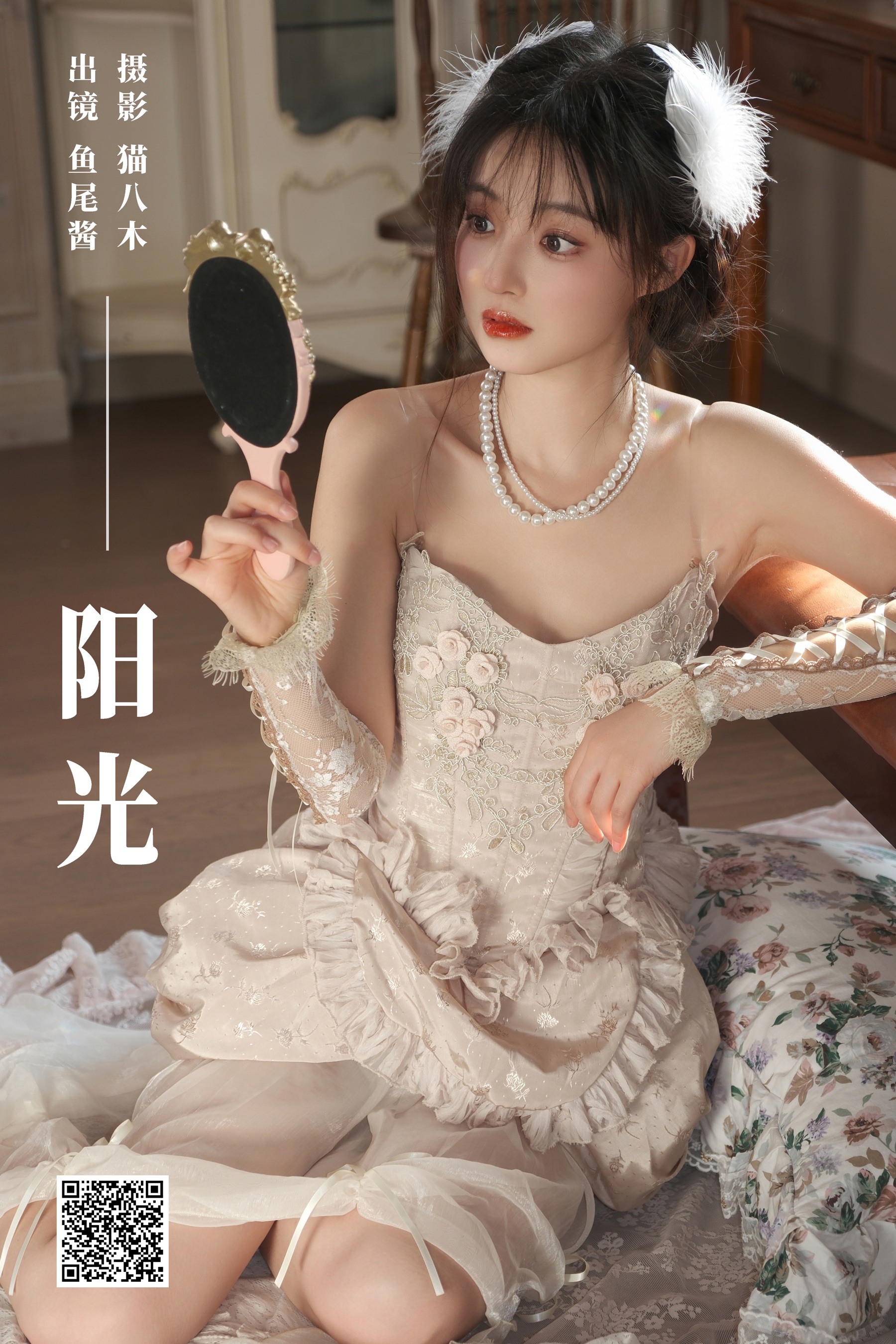 [艺图语] 2024.02.06 阳光 鱼尾酱 - 爱照片