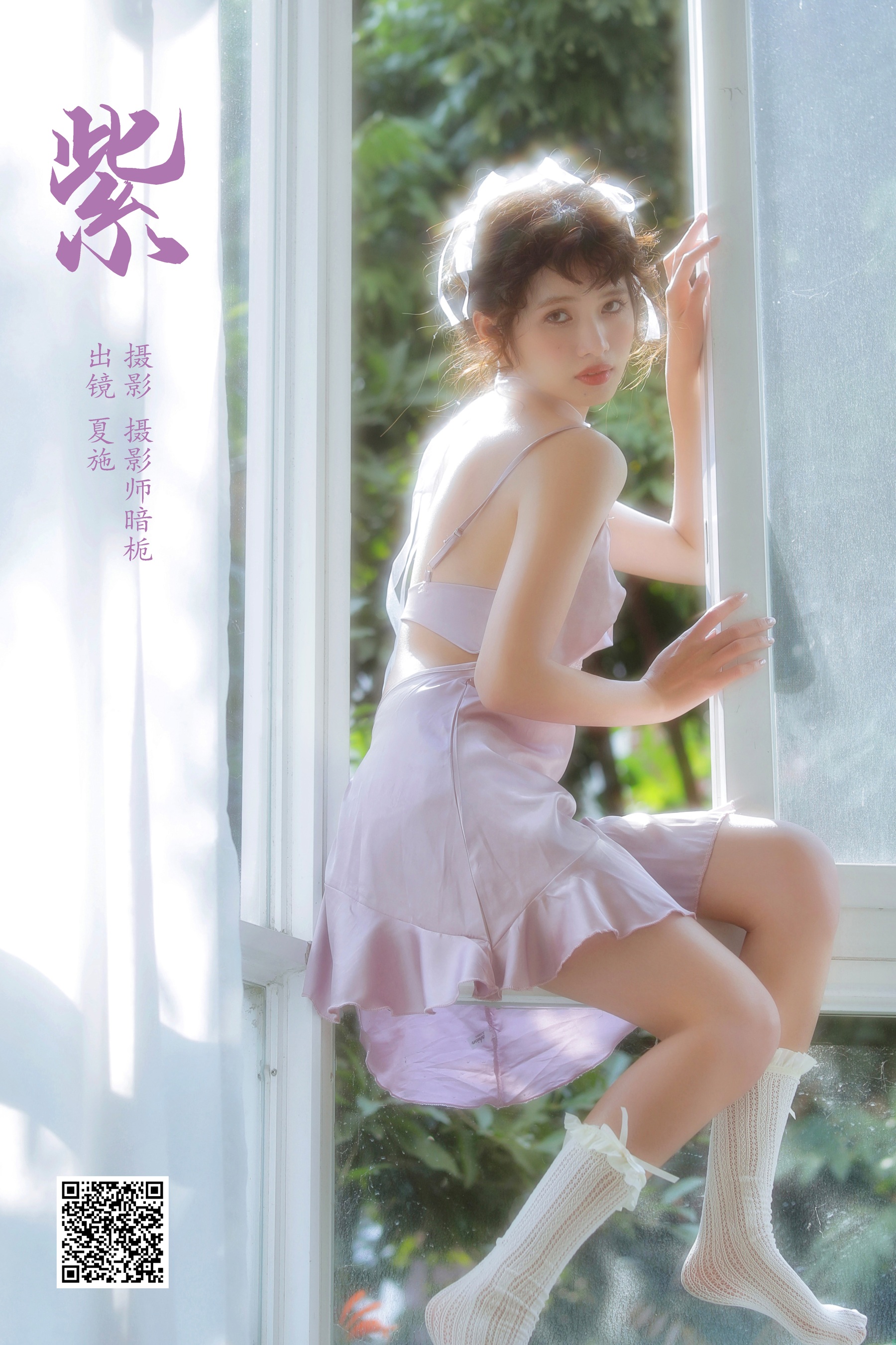 [艺图语] 2024.02.07 紫 夏施哈哈酱 - 爱照片