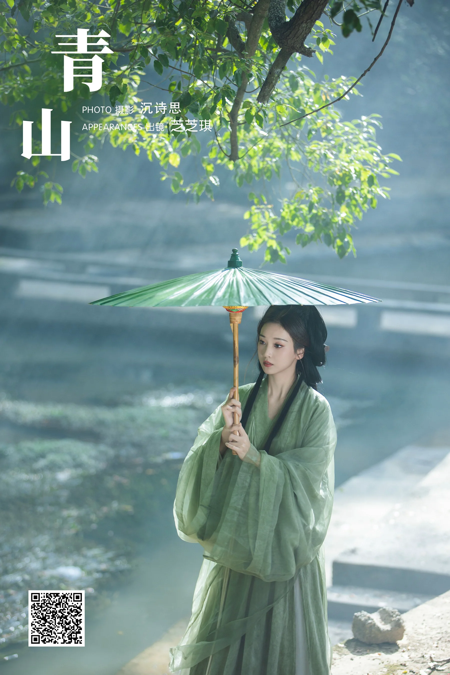 [艺图语] 2024.02.08 青山 芝芝琪 - 爱照片
