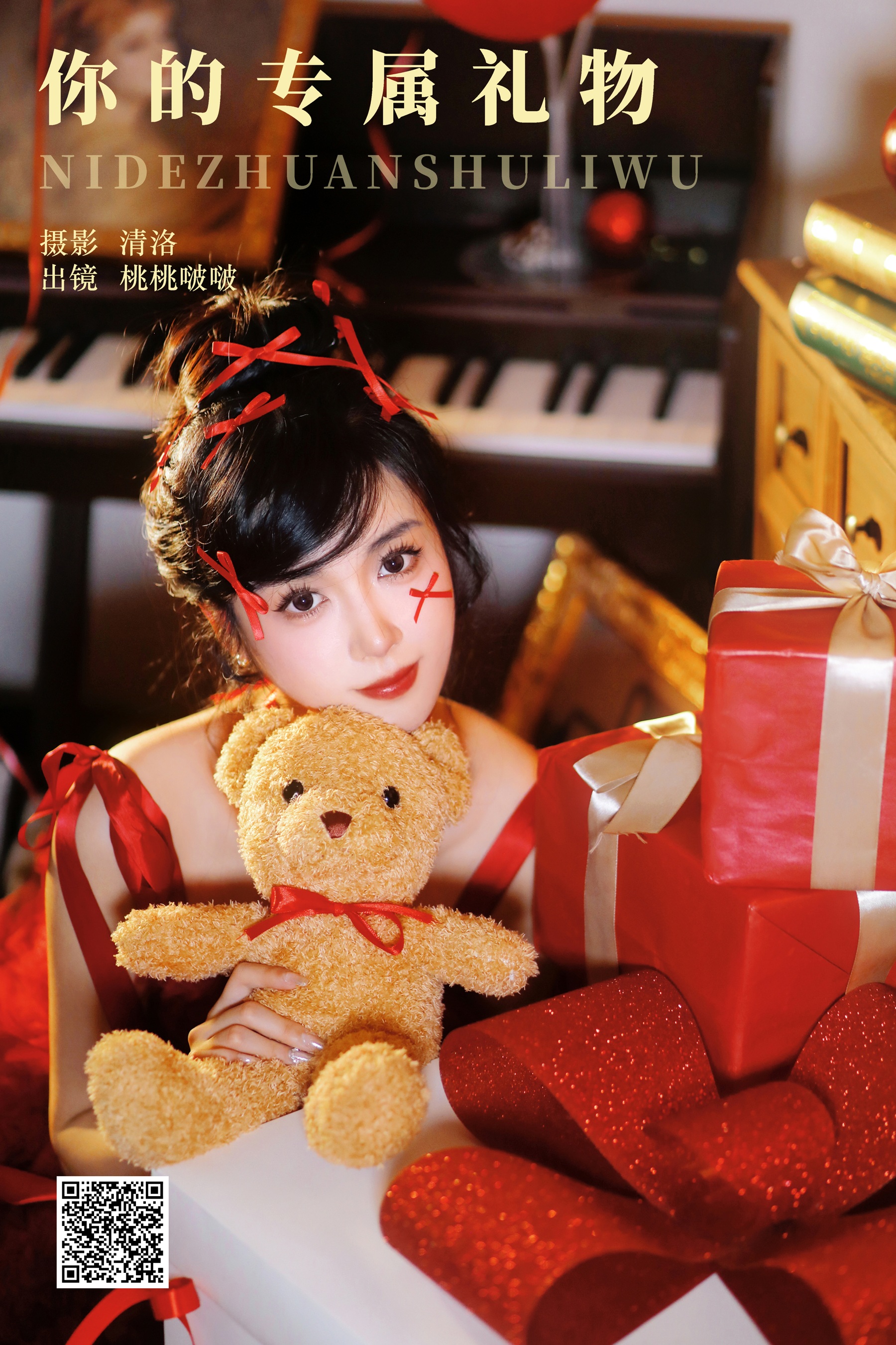 [艺图语] 2024.02.10 你的专属礼物 淺櫻桃奈 - 爱照片