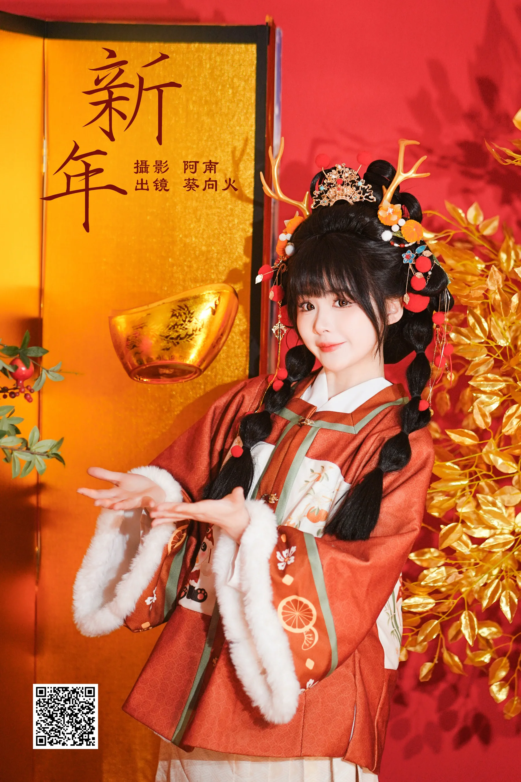 [艺图语] 2024.02.11 新年 葵向火 - 爱照片