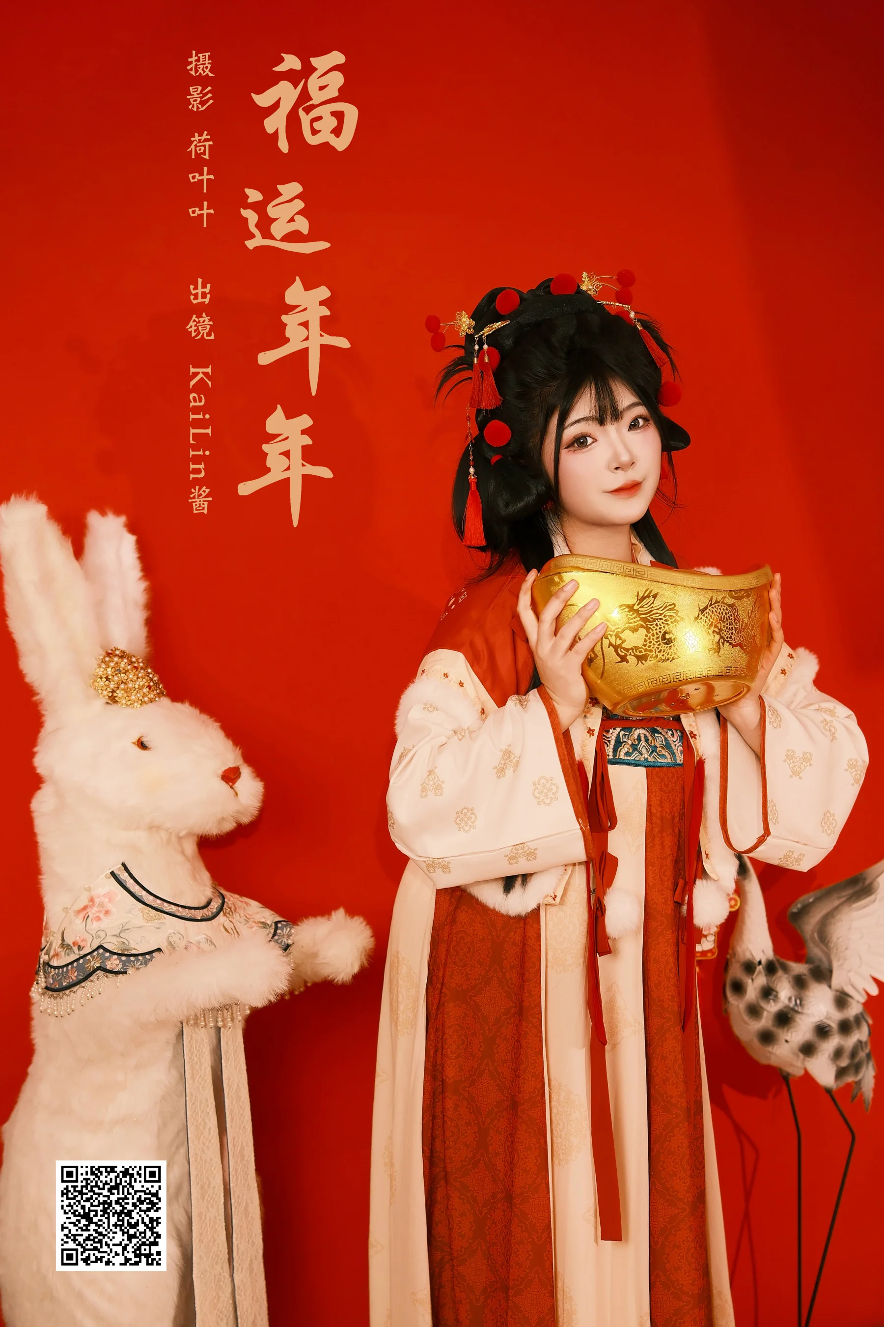 [艺图语] 2024.02.12 福运年年 KaiLin酱 - 爱照片